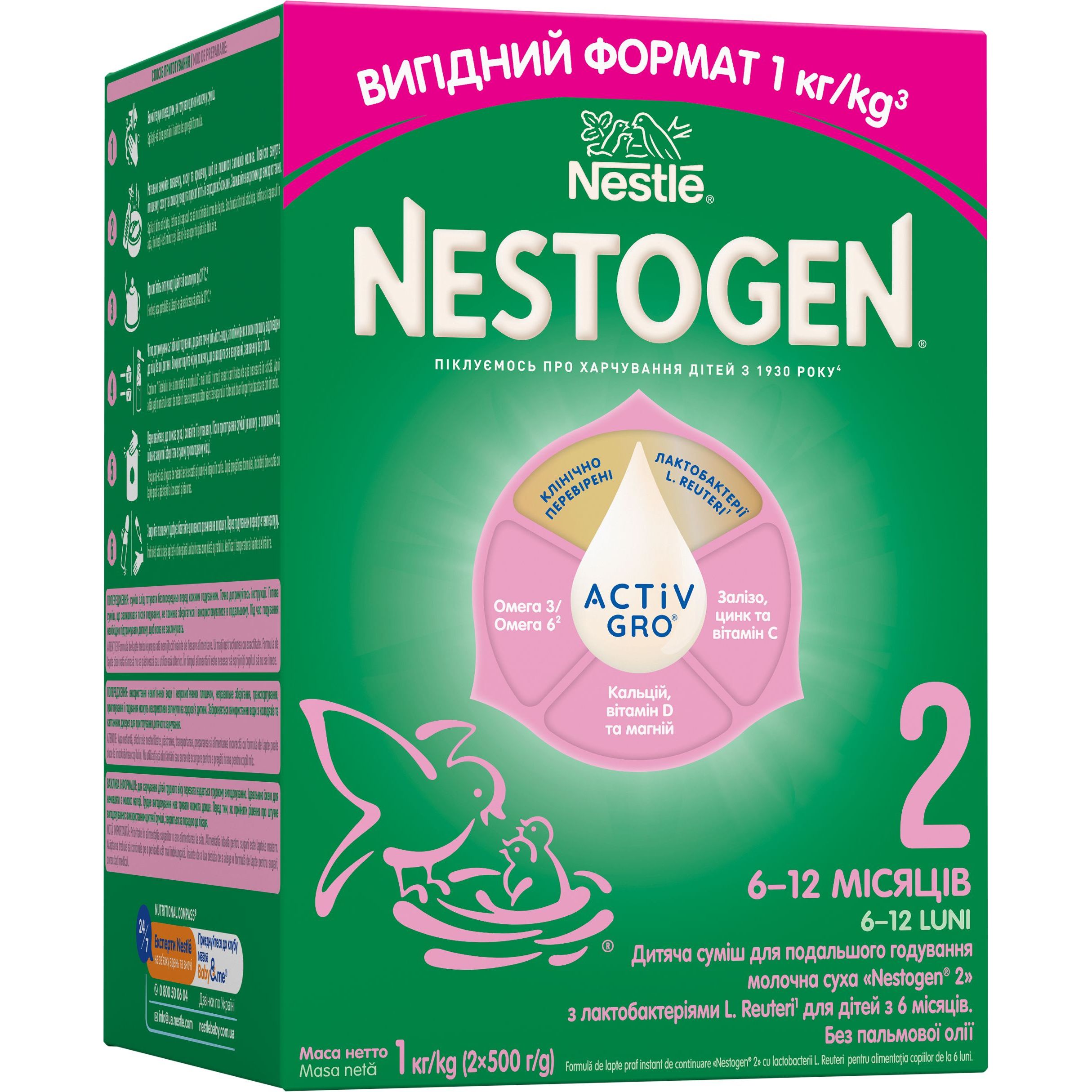 Сухая молочная смесь Nestogen 2 с лактобактериями L. Reuteri 1000 г - фото 1