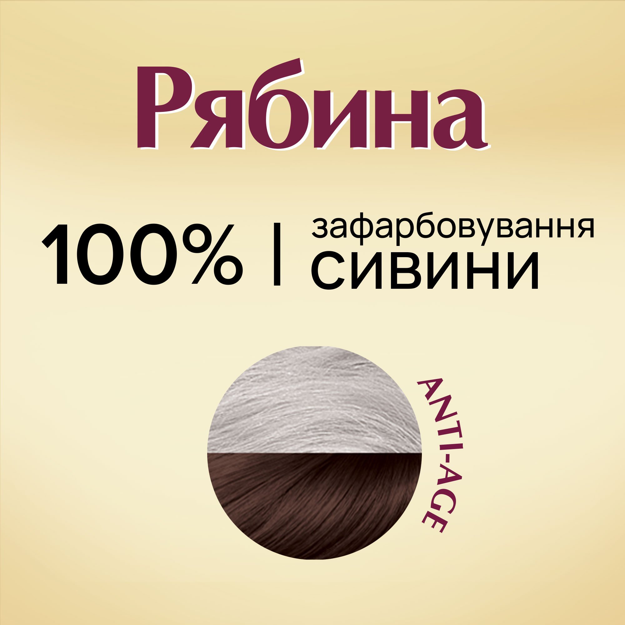 Крем-краска для волос Acme Color Рябина Avena, оттенок 141 (Шоколадный), 138 мл - фото 5