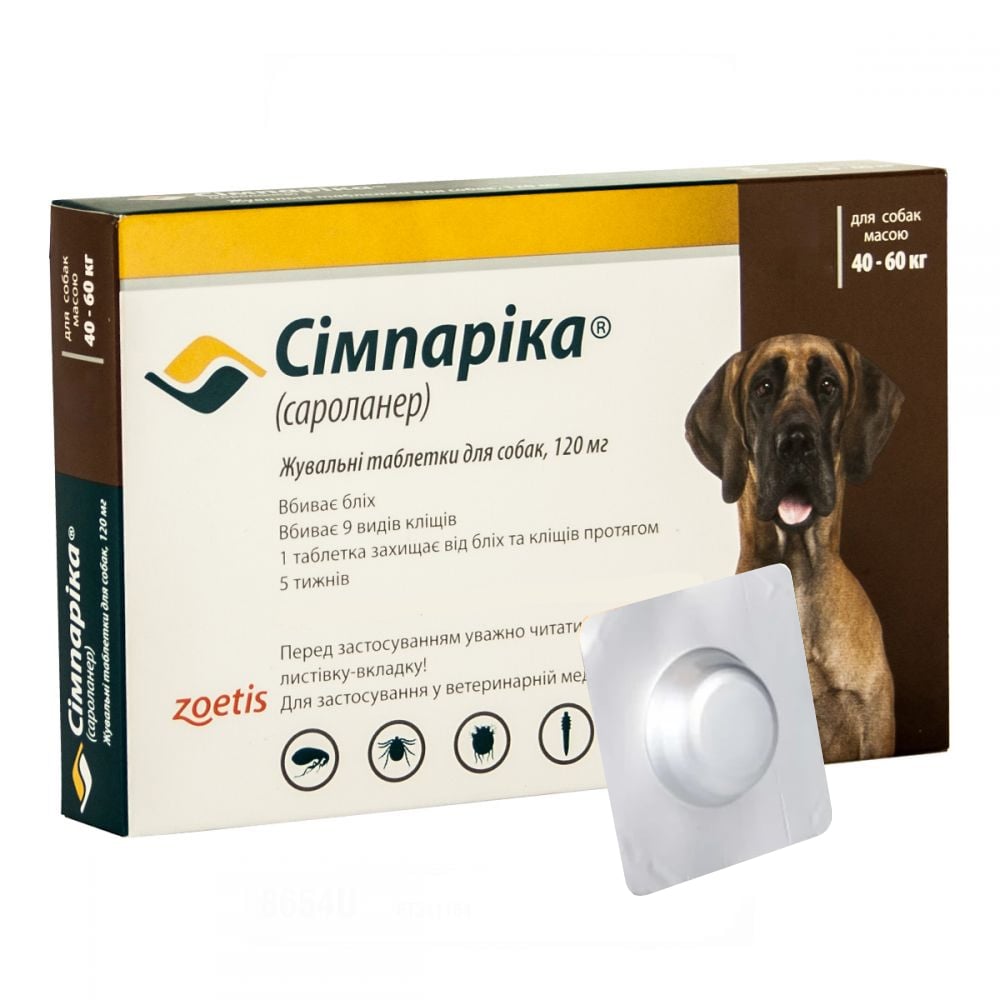 Жувальні пігулки для собак Сімпаріка, 120 мг, 40-60 кг, 1 пігулка (10022533-1) - фото 1