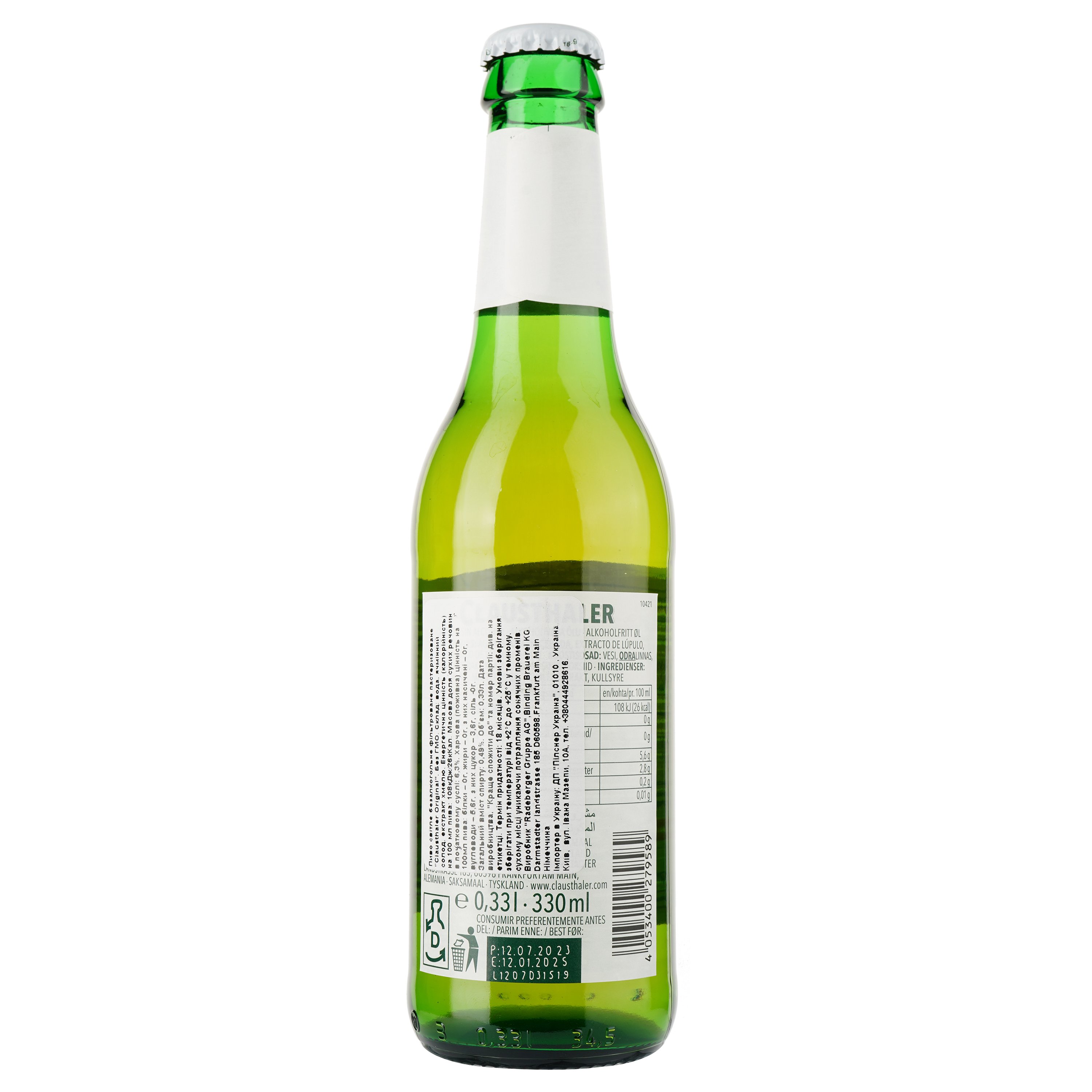 Пиво безалкогольное Clausthaler Original, светлое, фильтрованное, 0,49%, 0,33 л - фото 2