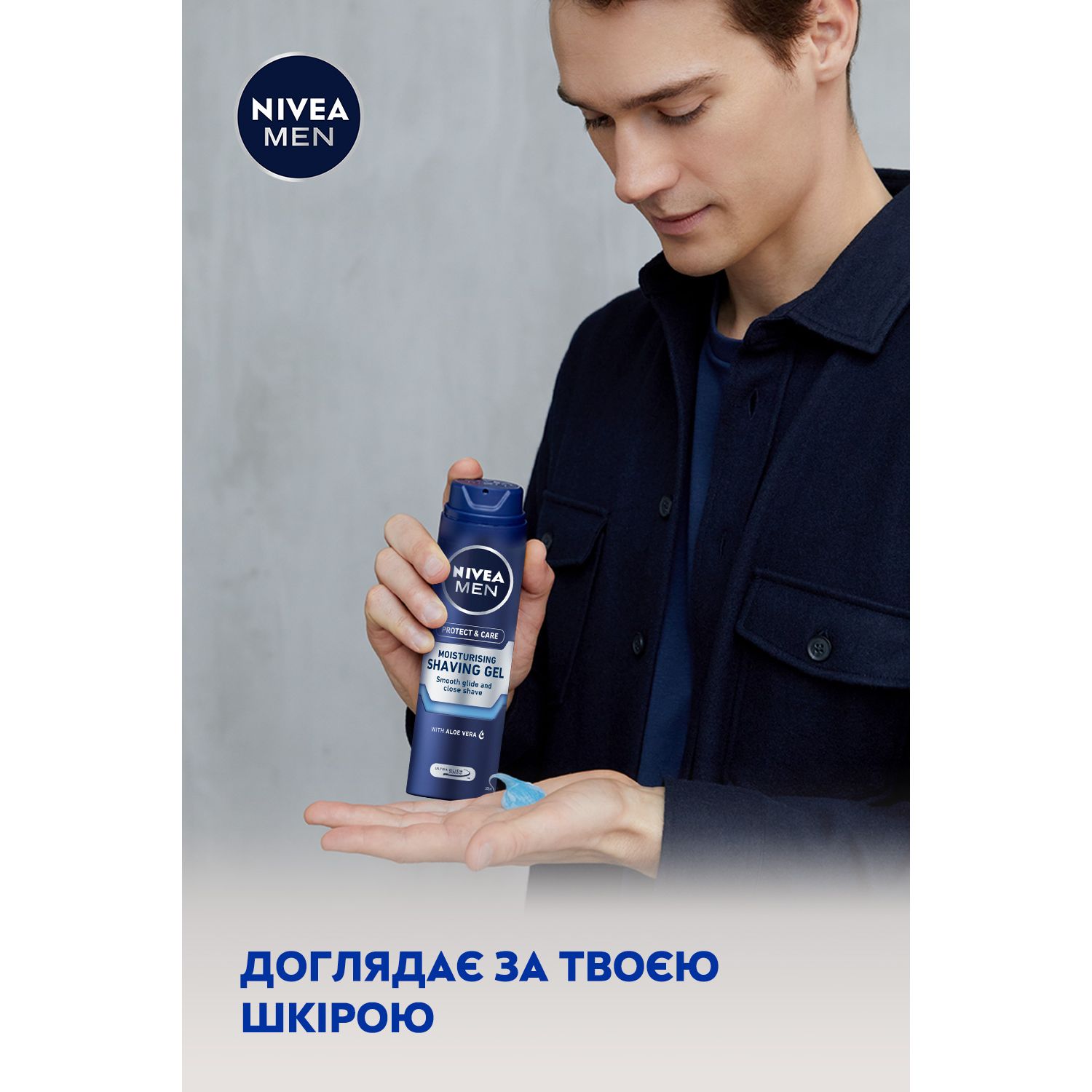 Увлажняющий гель для бритья Nivea Men Защита и уход, 200 мл (81760) - фото 7