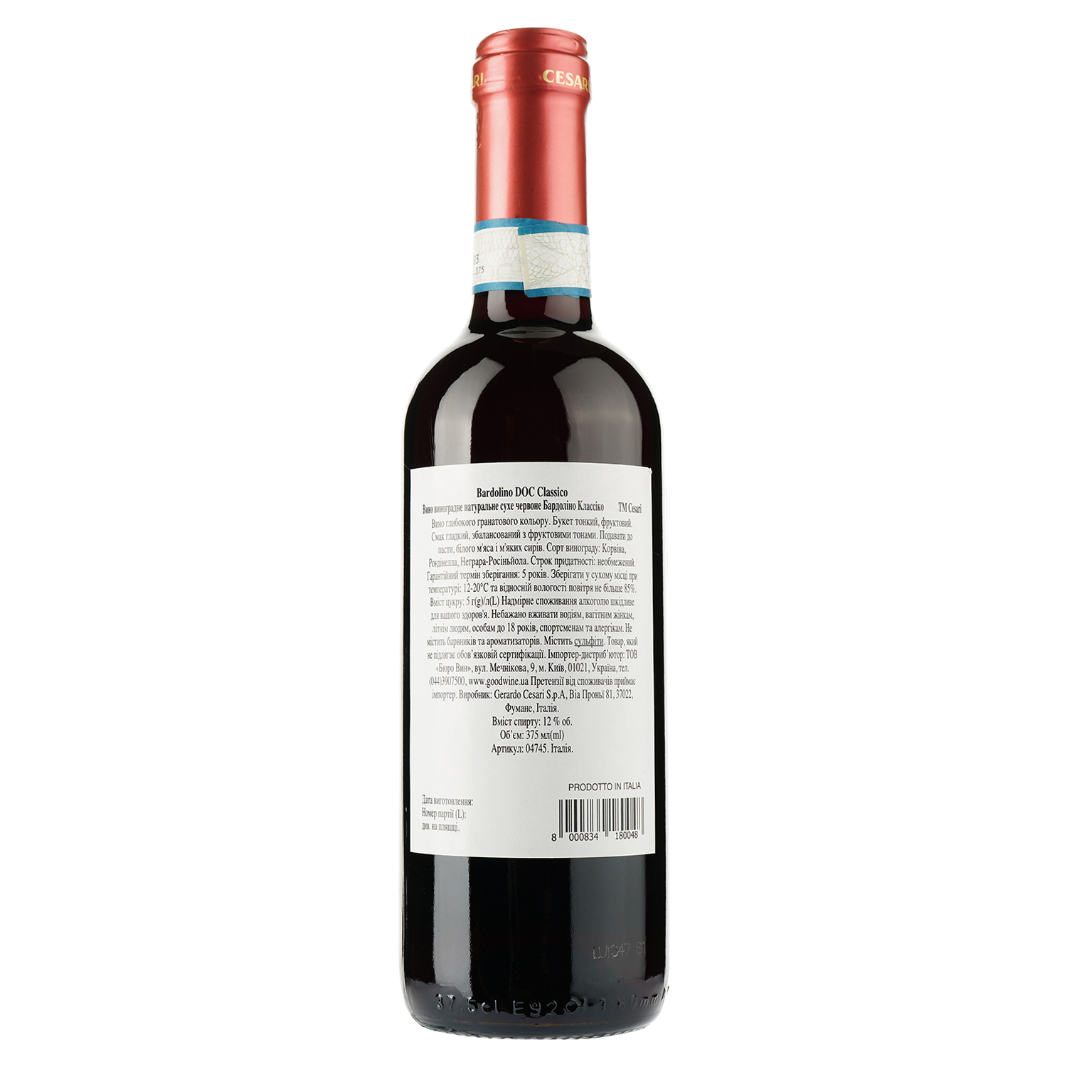 Вино Cesari Bardolino Classico, красное, сухое, 0,375 л - фото 2