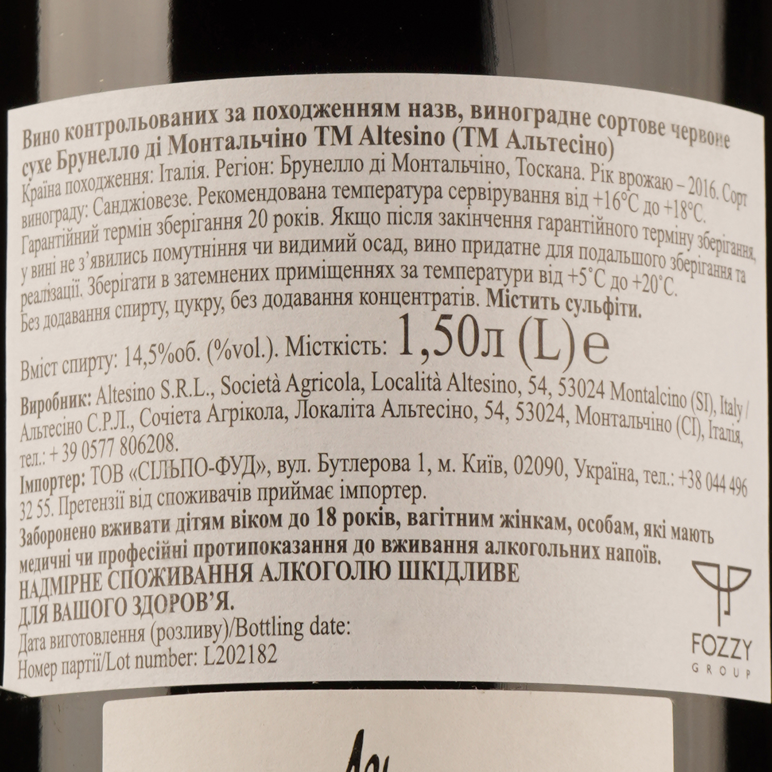 Вино Altesino Brunello di Montalcino 2016 DOCG, 1,5 л, 14,5% (534616) - фото 3
