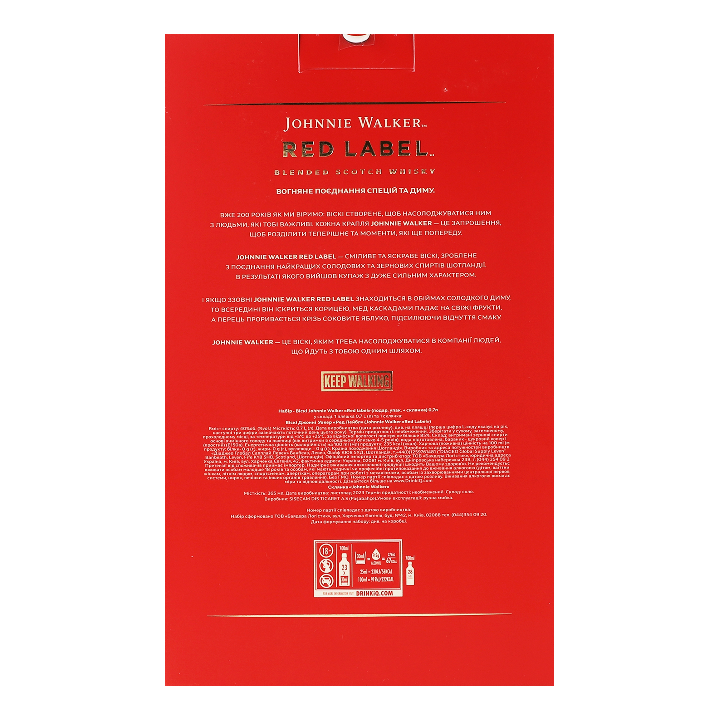 Набір: віскі Johnnie Walker Red label Blended Scotch Whisky 40%, 0,7 л + 2 келихи - фото 2