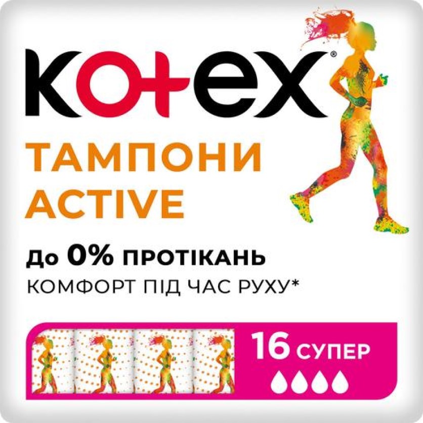Тампоны Kotex Active Super, 16 шт. - фото 1