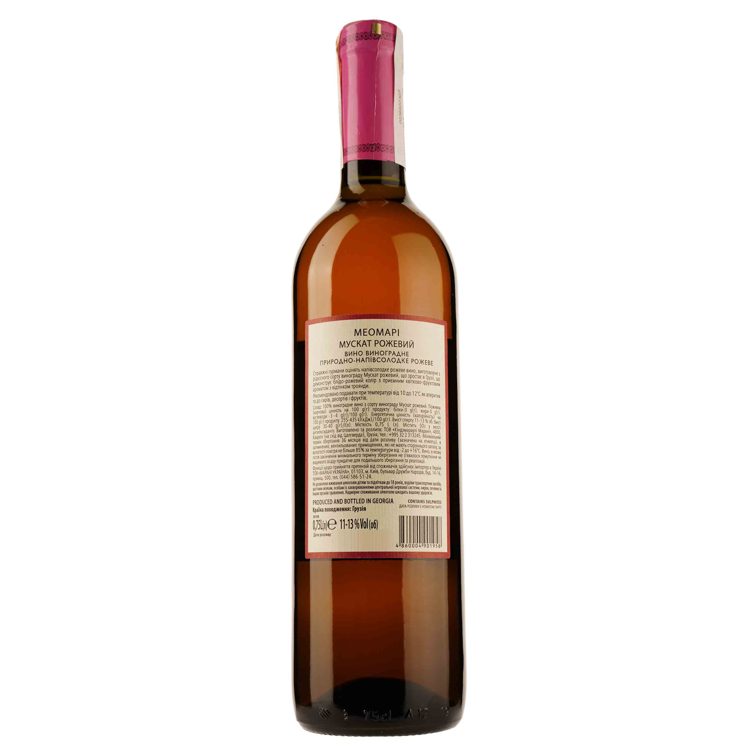Вино Meomari Мускат, розовое, полусладкое, 12%, 0,75 л - фото 2