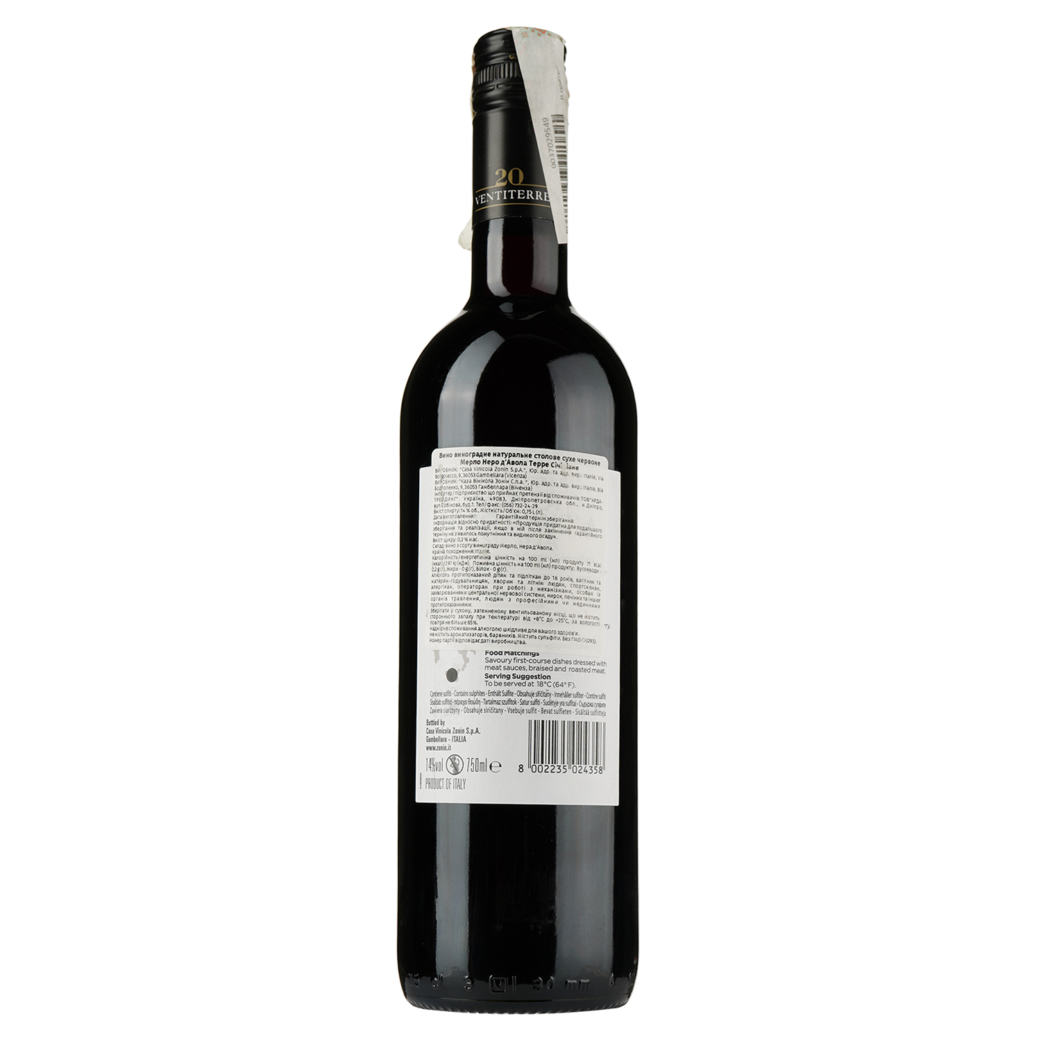 Вино Zonin Merlot Nero d’Avola, червоне, сухе, 12%, 0,75 л - фото 2