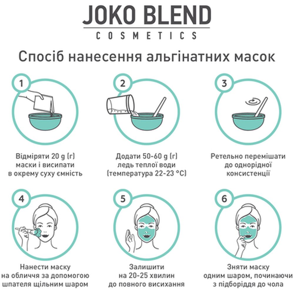 Альгинатная маска Joko Blend с витамином С, 100 г - фото 3