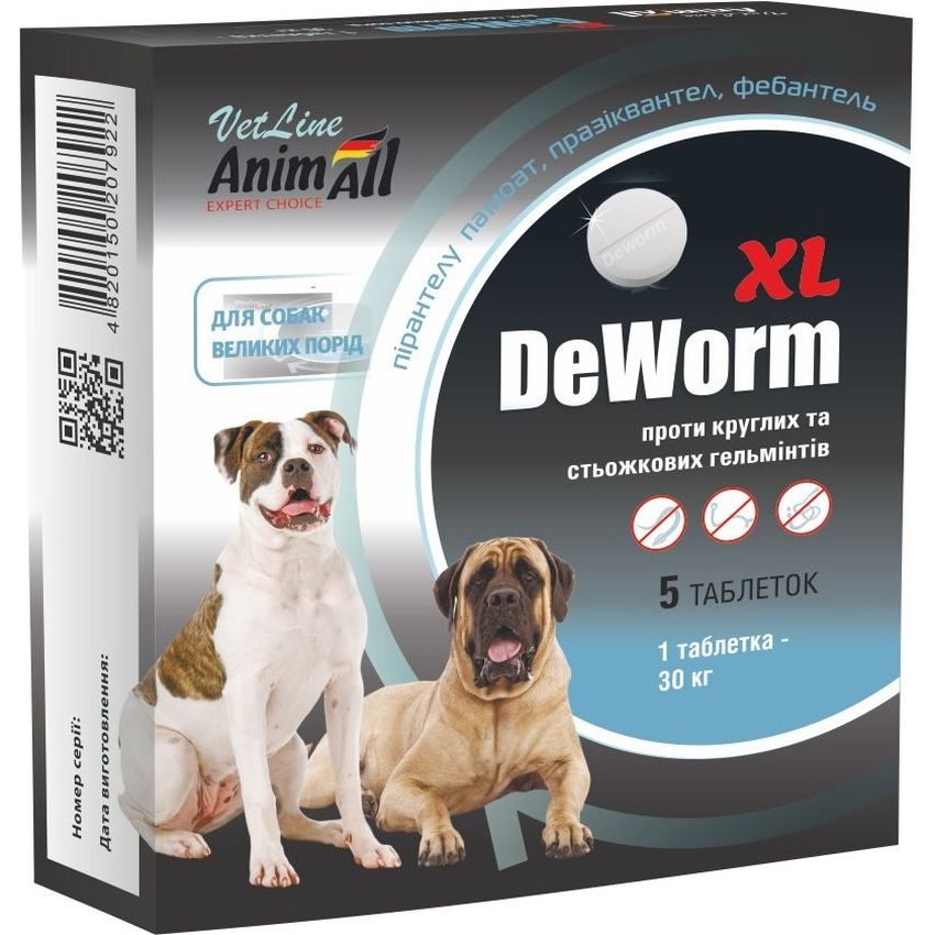 Антигельмінтні пігулки AnimAll VetLine DeWorm XL для великих порід собак 5 таблеток - фото 1