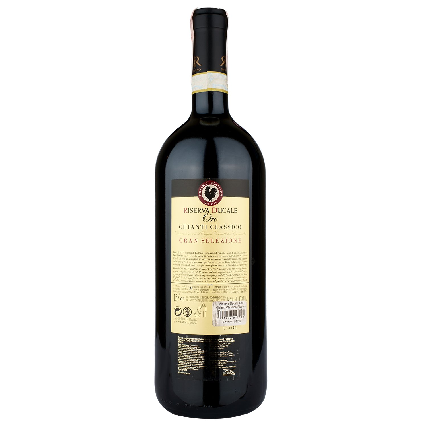 Вино Ruffino Riserva Ducale Oro Chianti Classico Riserva Gran Selezione 2014, красное, сухое, 1,5 л (91702) - фото 2