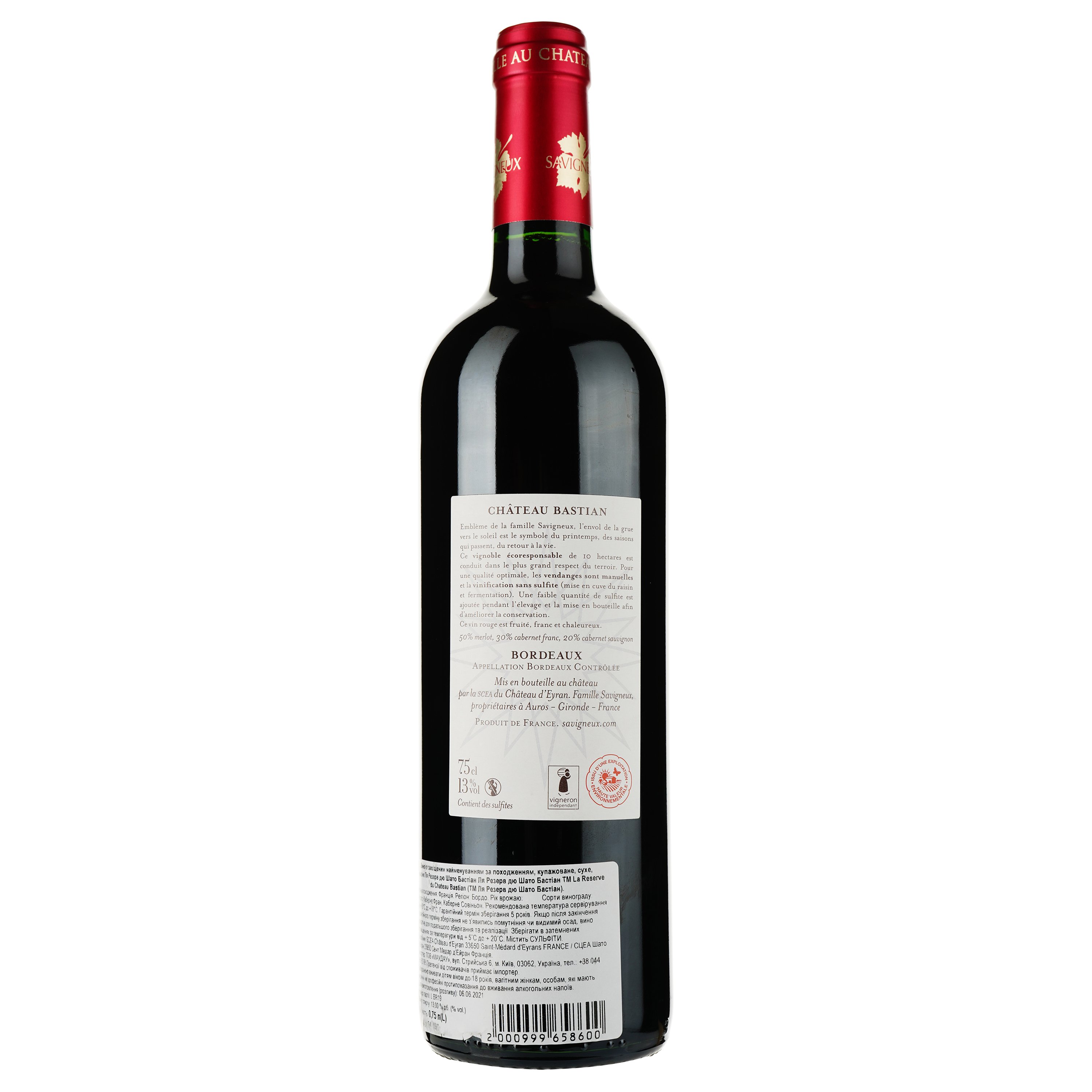 Вино La Reserve du Chateau Bastian AOP Bordeaux 2019 червоне сухе 0.75 л - фото 2