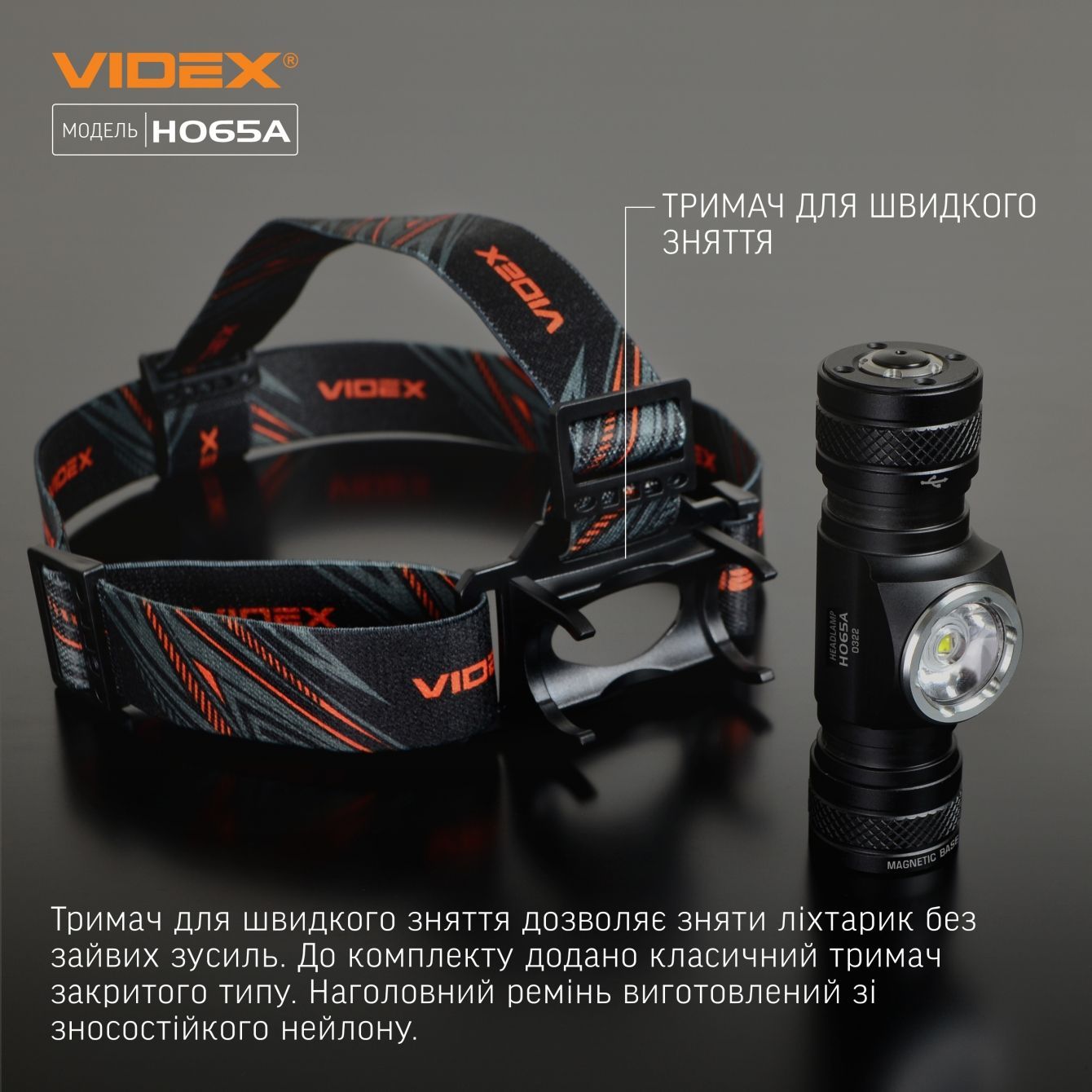Налобний світлодіодний ліхтарик Videx VLF-H065A 1200L m 5000 K (VLF-H065A) - фото 16