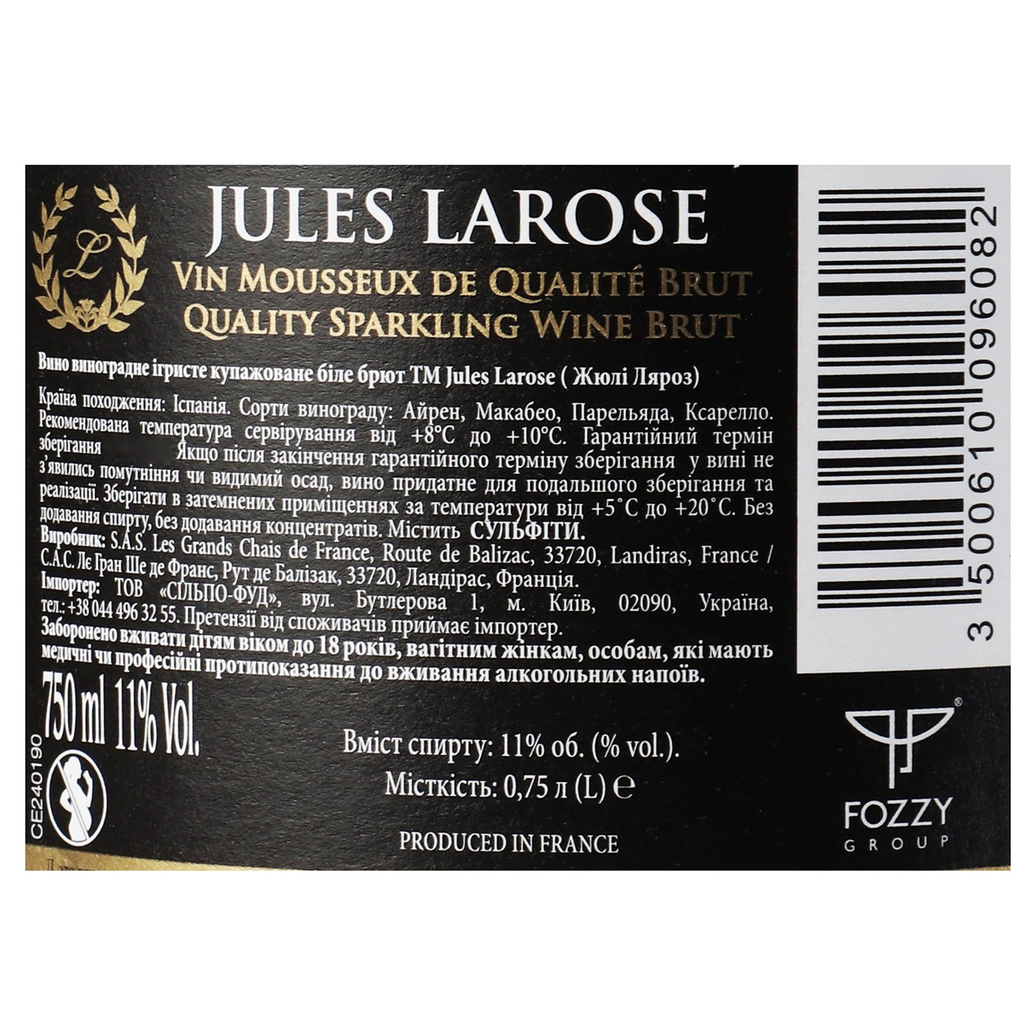 Вино игристое Jules Larose Blanc de Blancs Brut, белое, брют, 11%, 0,75 л (687239) - фото 5