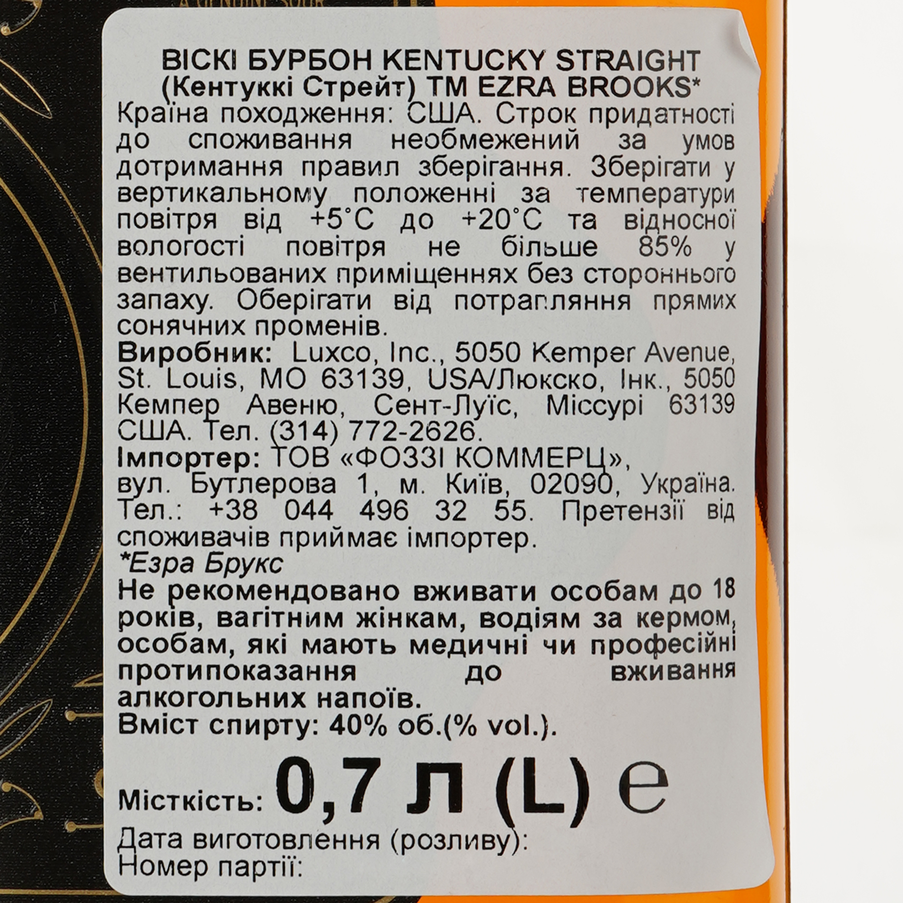 Віскі Ezra Brooks Black Label Kentucky Bourbon, 40%, 0,7 л - фото 3