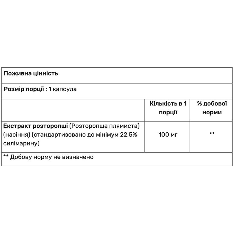 Екстракт Розторопші (Сілімірін) Haya Labs Milk Thistle 100 мг 60 капсул - фото 2