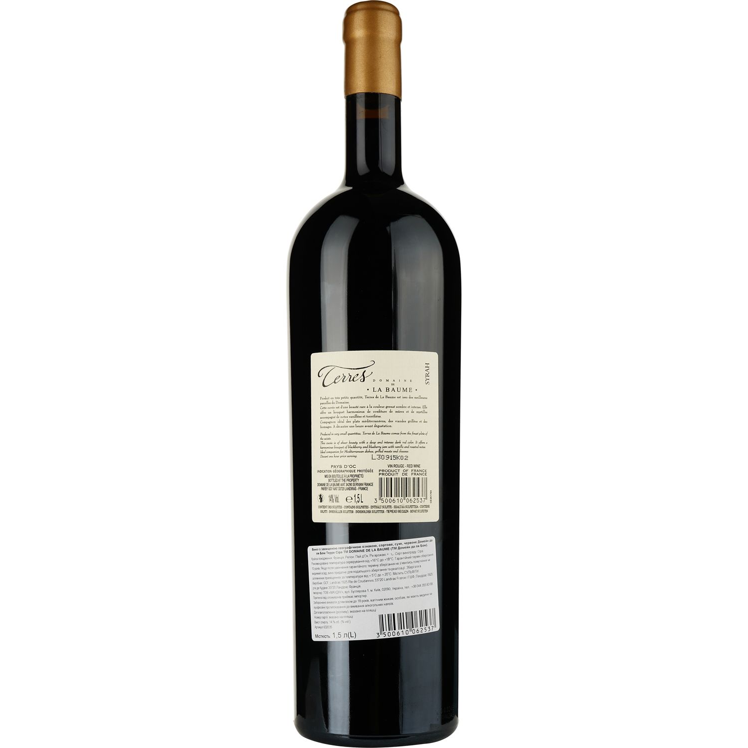 Вино Domaine De La Baume Terres Syrah 2021 IGP Pays d'Oc красное сухое 1.5 л в подарочной упаковке - фото 3