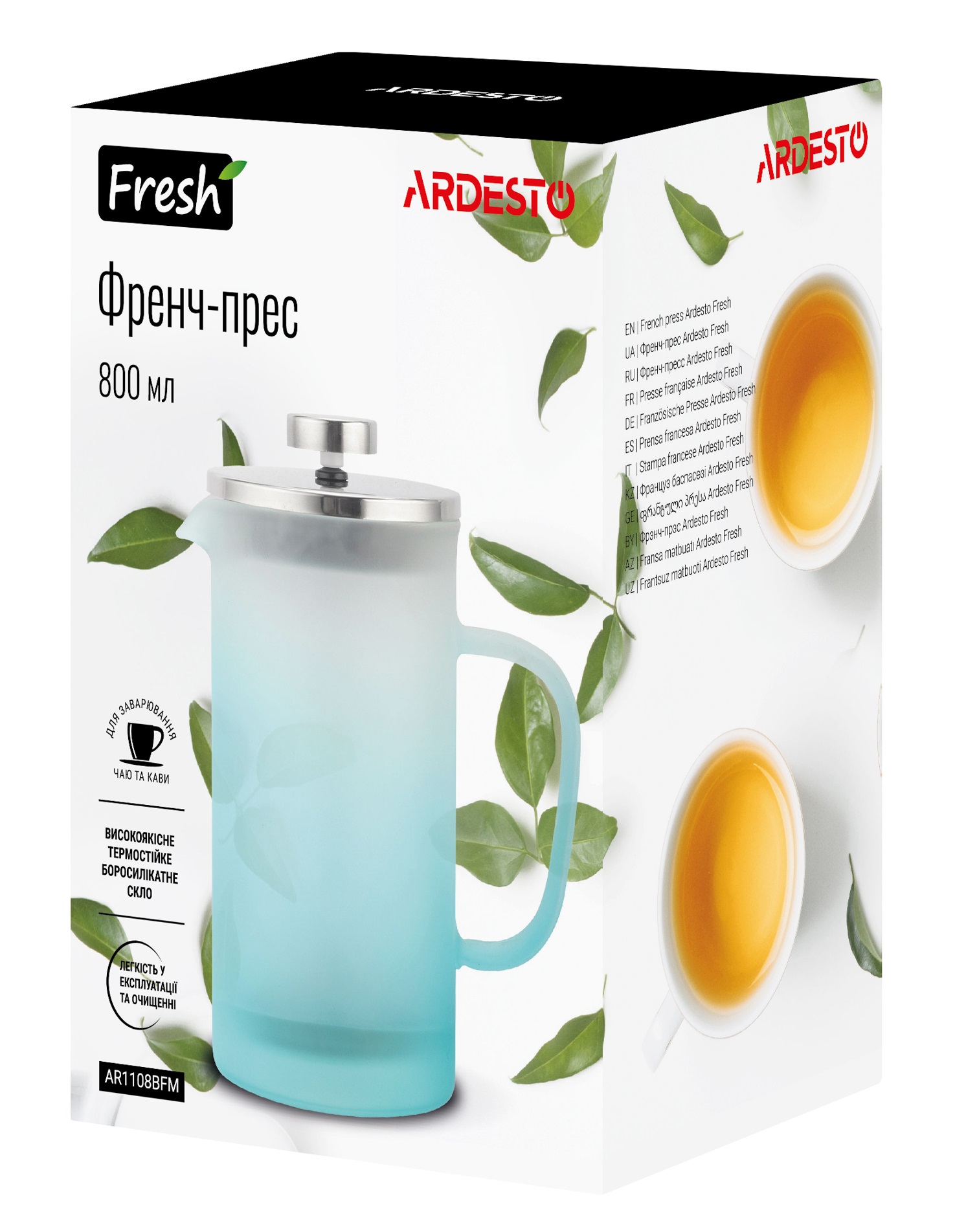 Френч-пресс Ardesto Fresh, 800 мл, голубой (AR1108BFM) - фото 3