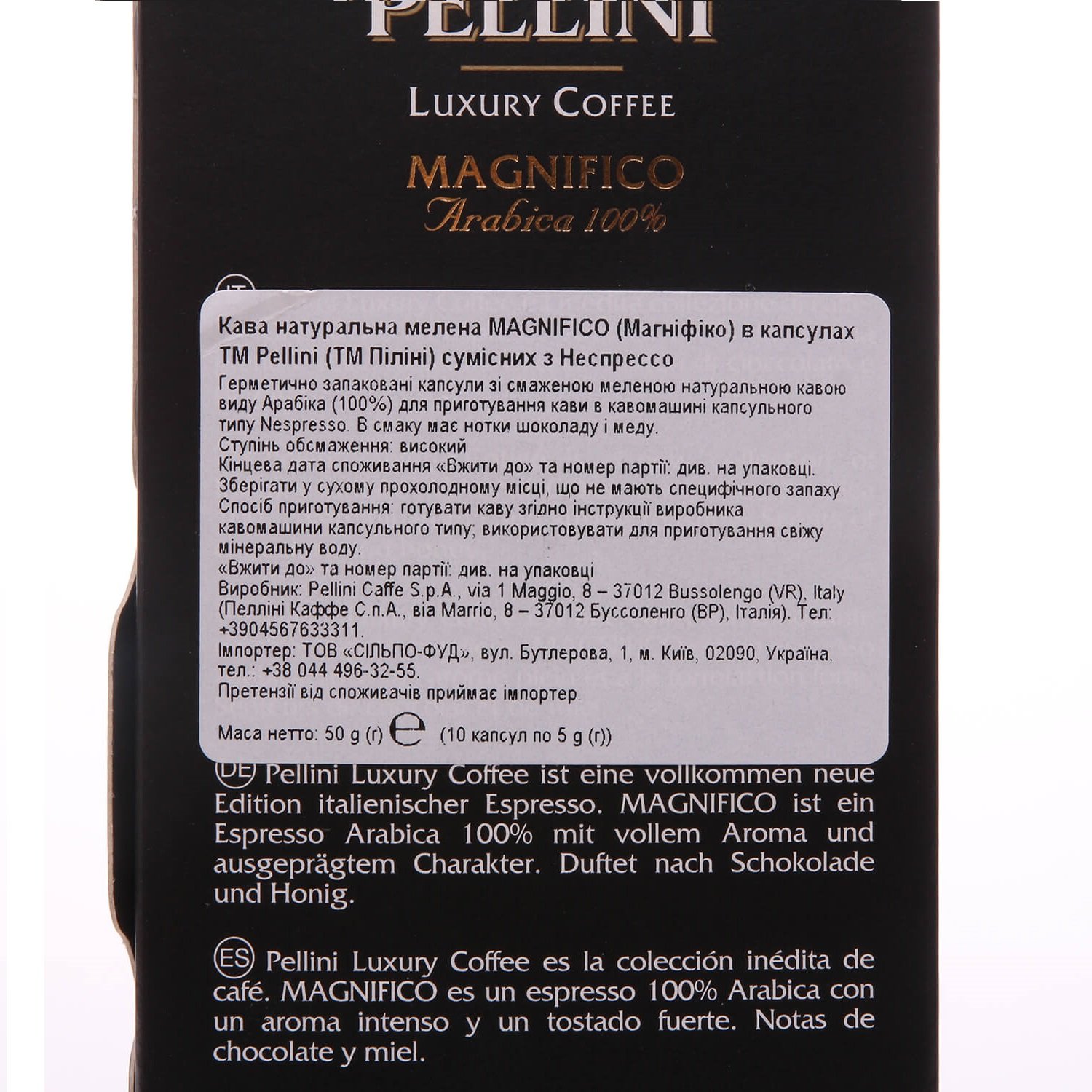 Кава Pellini Luxury Coffee Magnifico у капсулах, 50 г (812254) - фото 2