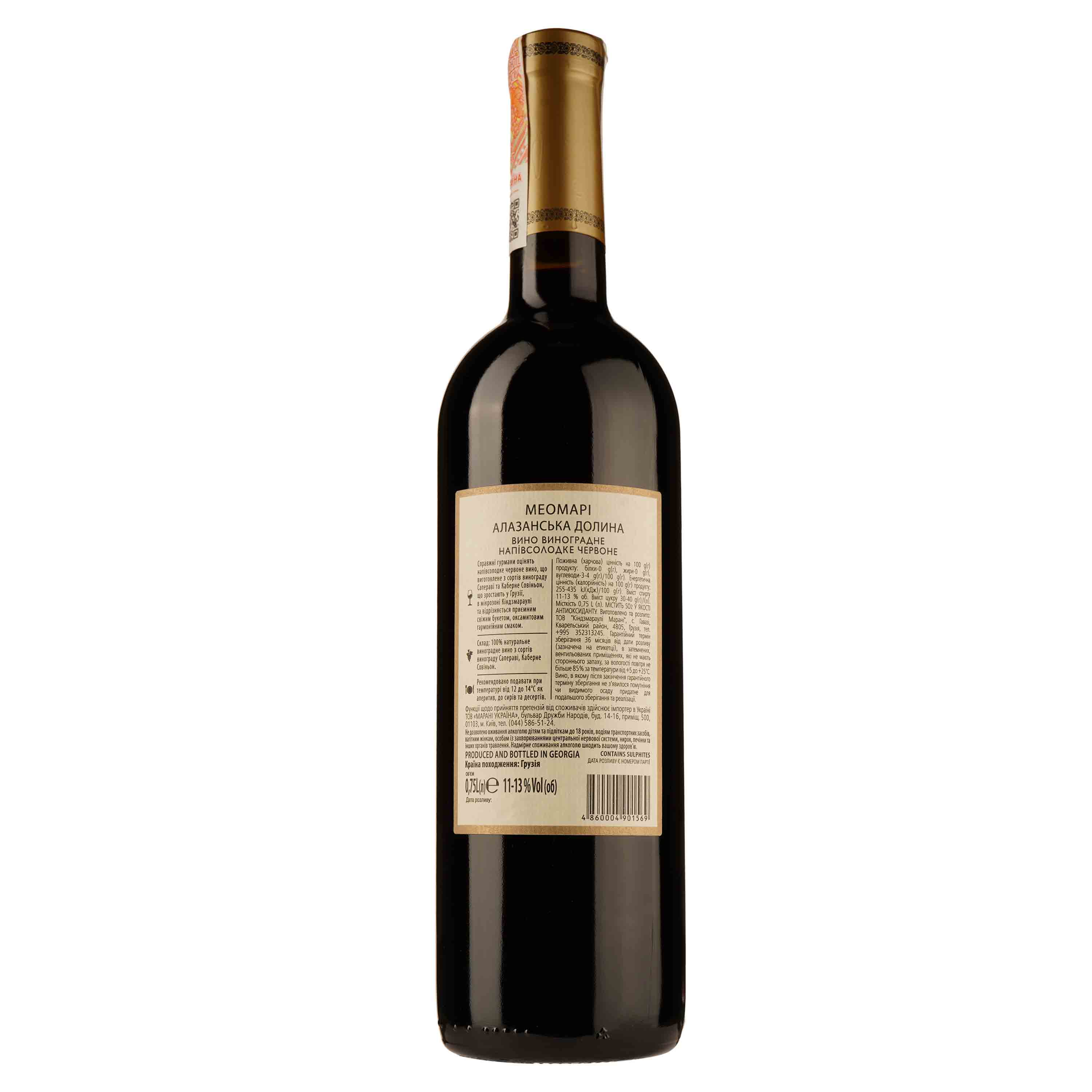 Вино Meomari Алазанська долина, червоне, напівсолодке, 14%, 0,75 л - фото 2