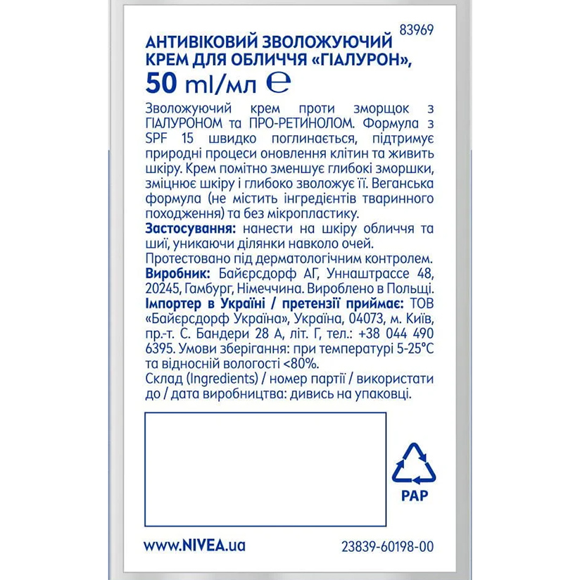 Антивіковий зволожувальний крем для обличчя Nivea Men Hyaluron SPF 15, 50 мл (83969) - фото 4