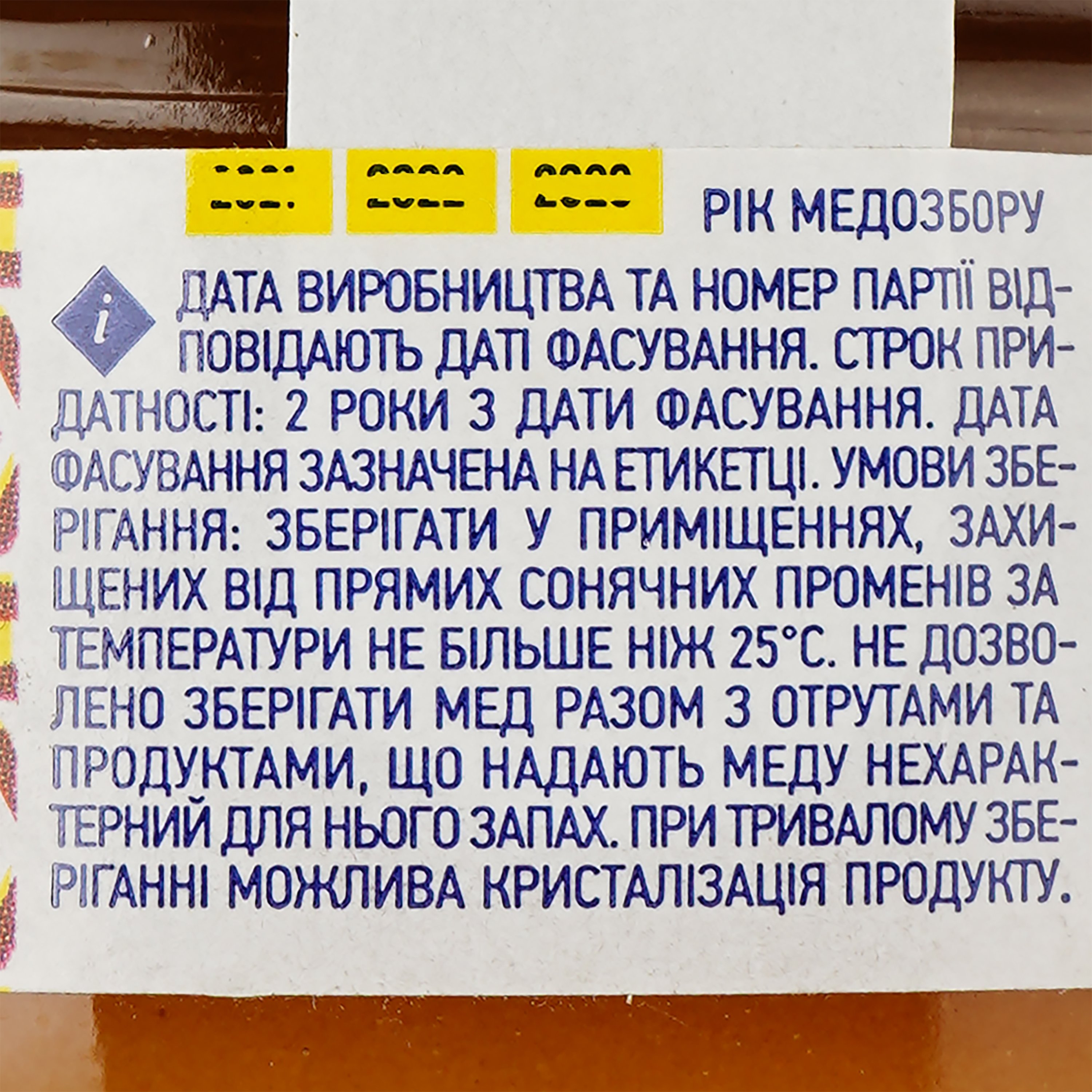 Мед Премія Гречаний, натуральний, квітковий, 170 г (350599) - фото 3