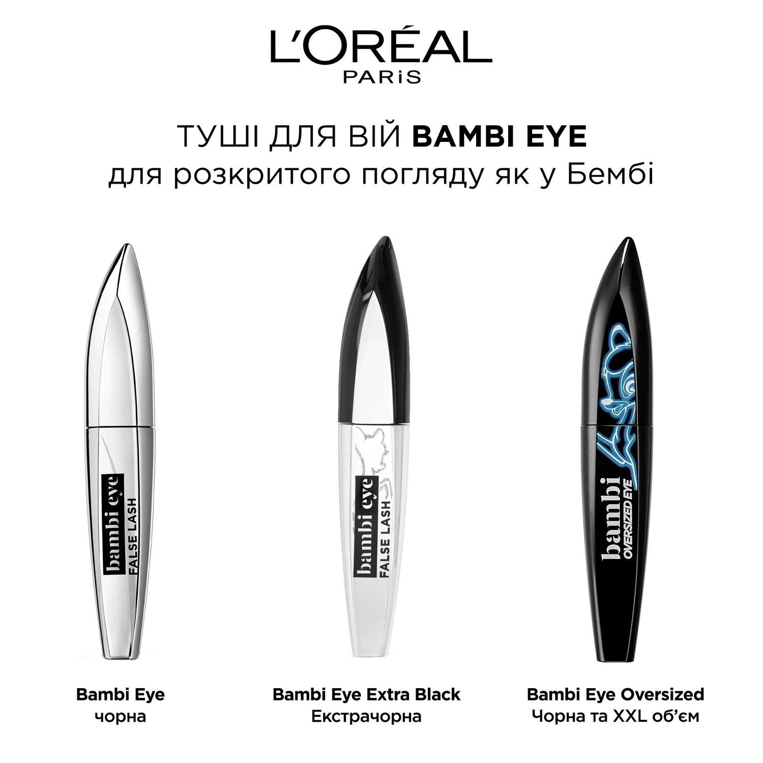 Туш для вій L’Oréal Paris Bambi Eye, відтінок чорний 8.9 мл (A9891000) - фото 6