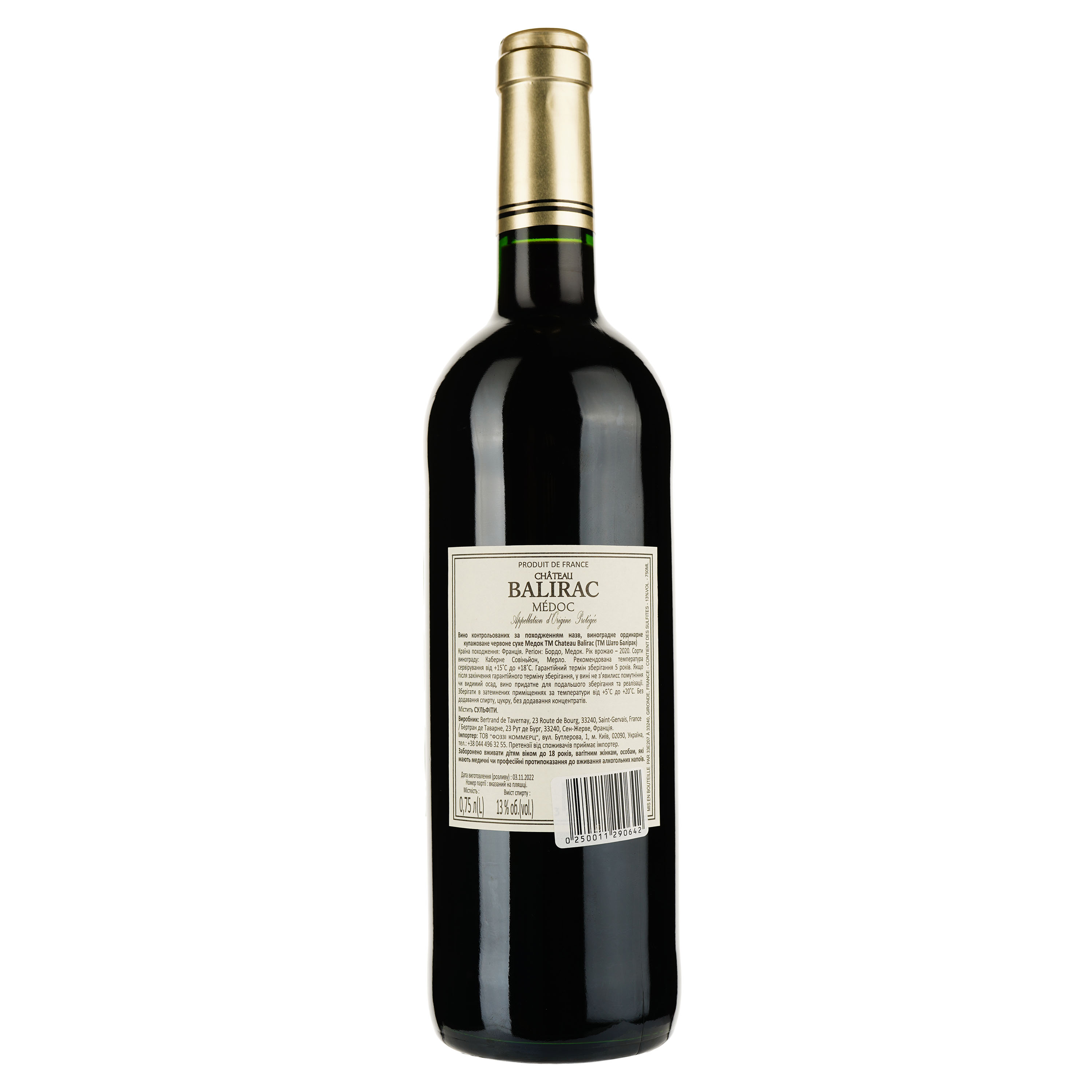 Вино Chateau Balirac Medoc красное сухое, 0,75 л, 13% (795861) - фото 2