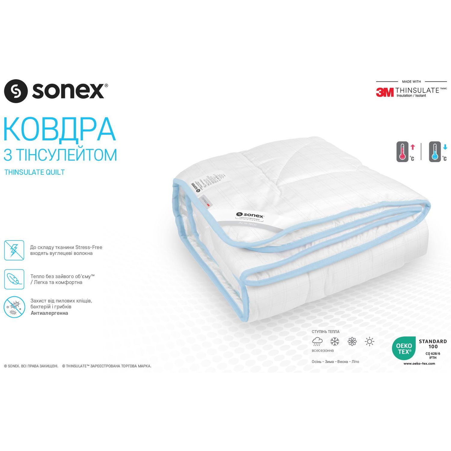 Одеяло Sonex Antistress с тинсулейтом 200х220 см (SO102043) - фото 7