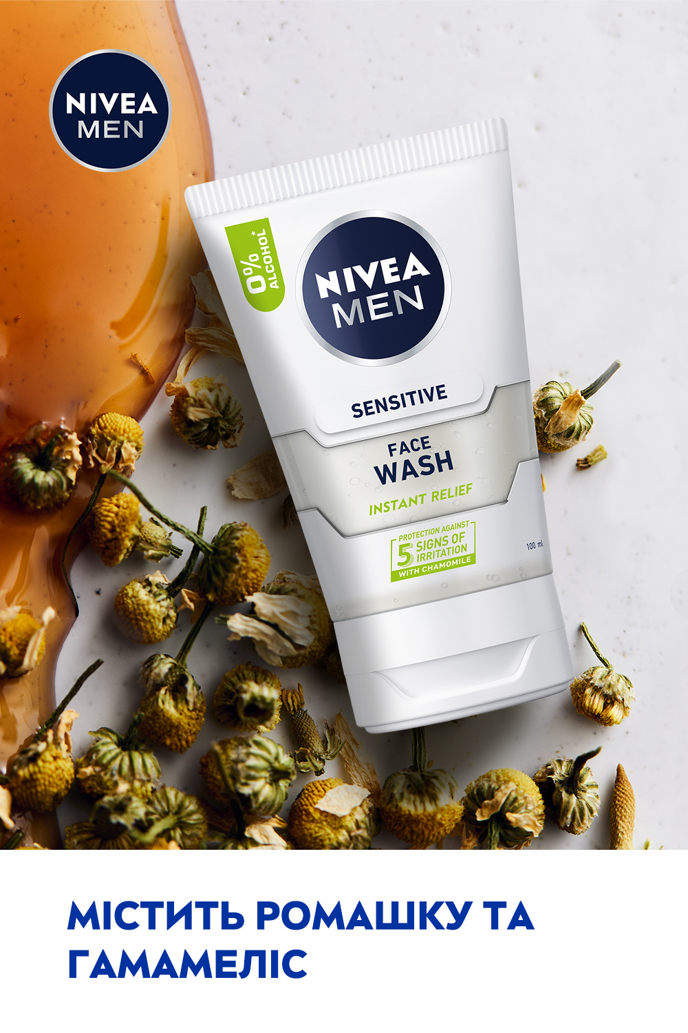 Гель для умывания Nivea Men Мгновенное облегчение для чувствительной кожи мужчин 100 мл - фото 6