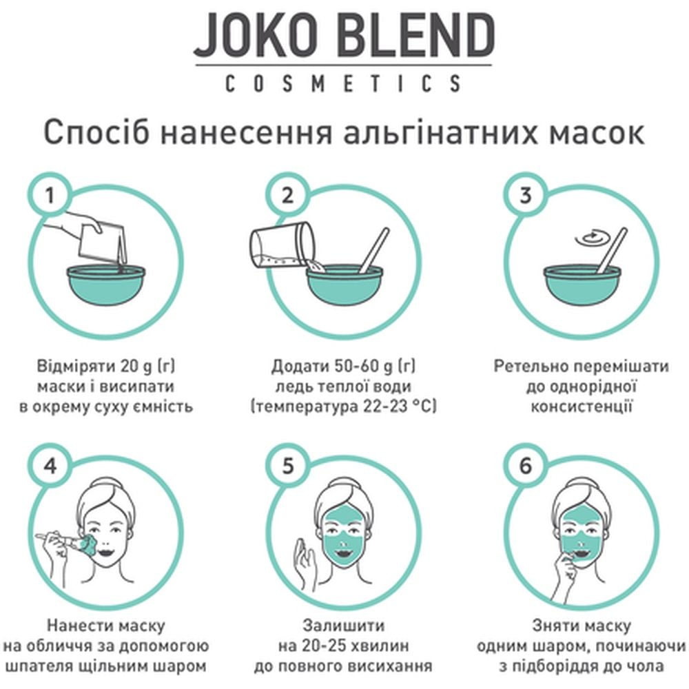 Альгинатная маска Joko Blend с витамином С, 20 г - фото 3