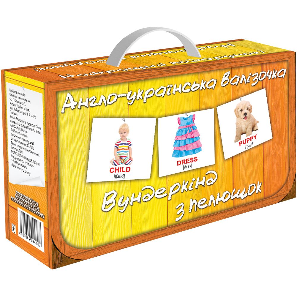 Набор карточек Вундеркинд с пеленок Англо-украинский чемоданчик, 10 мини наборов - фото 1