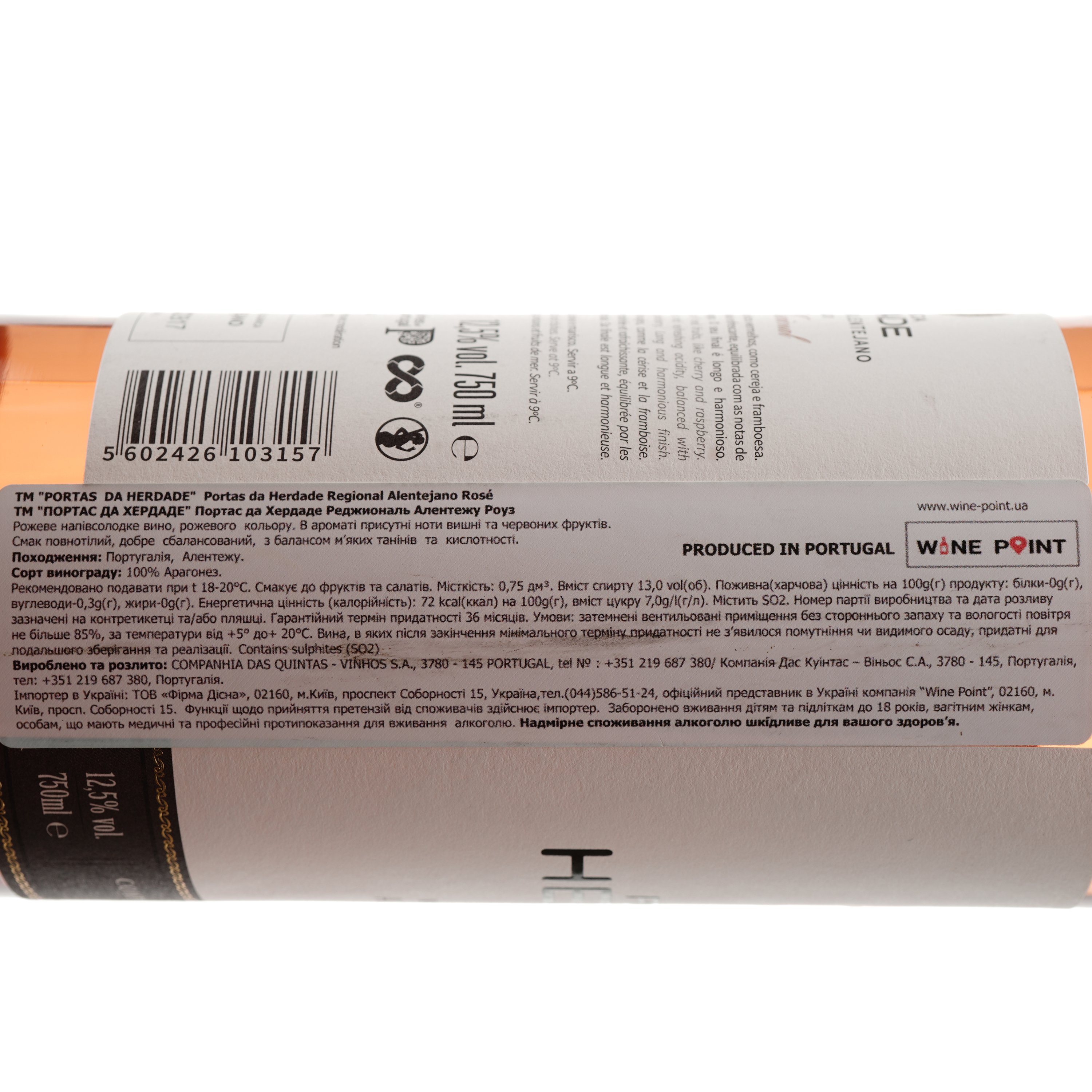 Вино Portas da Herdade Regional Alentejano, розовое, полусладкое, 12%, 0,75 л - фото 4