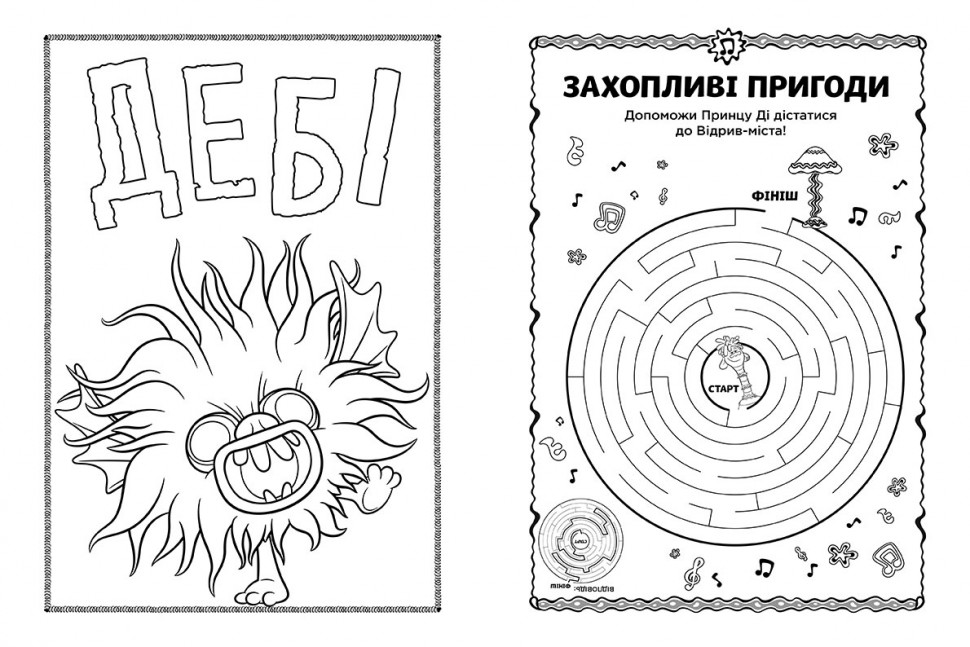 Раскраска Видавництво Ранок Тролли 2. Цветные приключения с наклейками. Королева Барб (1271010) - фото 3