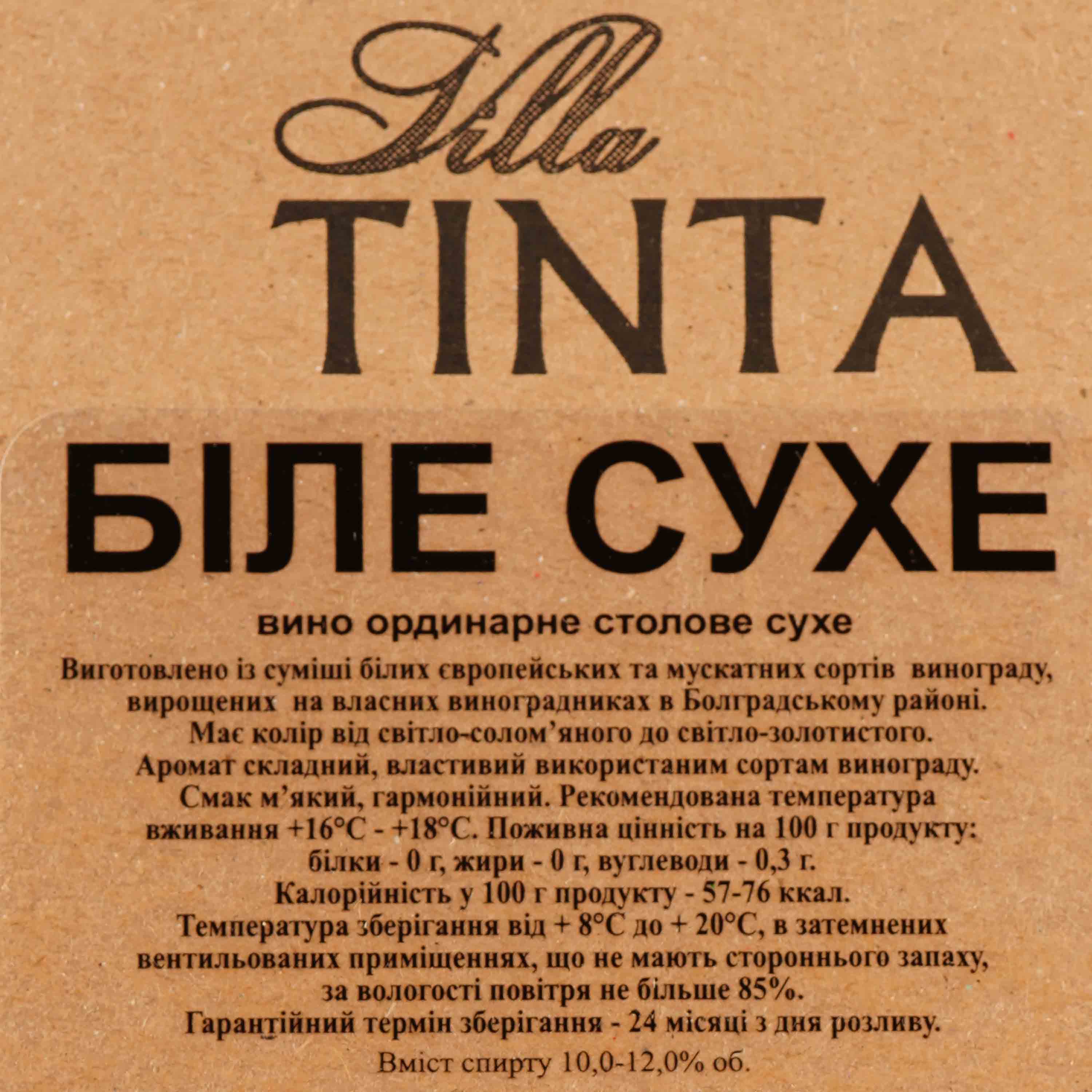 Вино Villa Tinta, біле, сухе, 10-12%, 3 л (8000019387889) - фото 5
