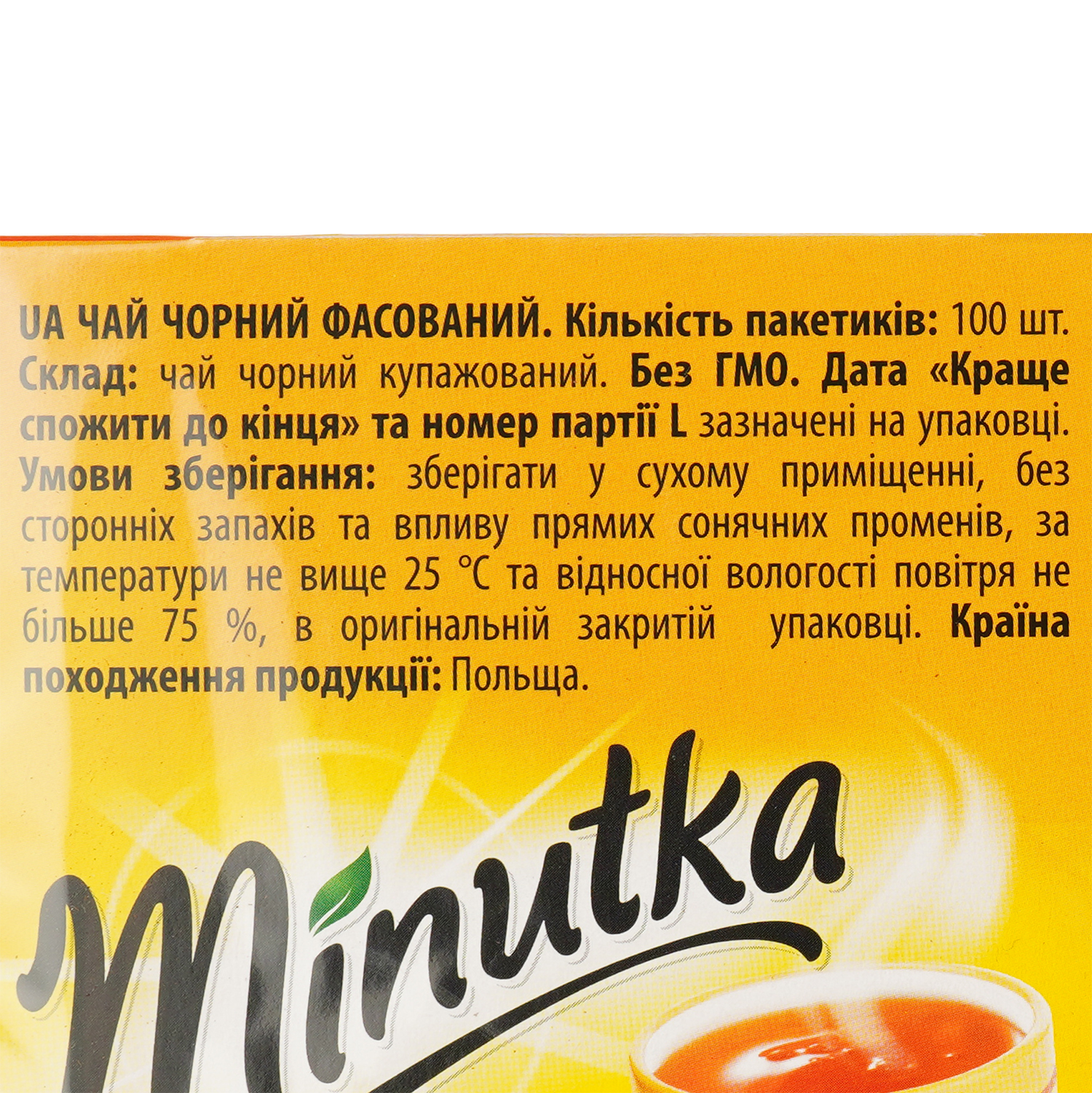 Чай черный Minutka, 140 г - фото 3