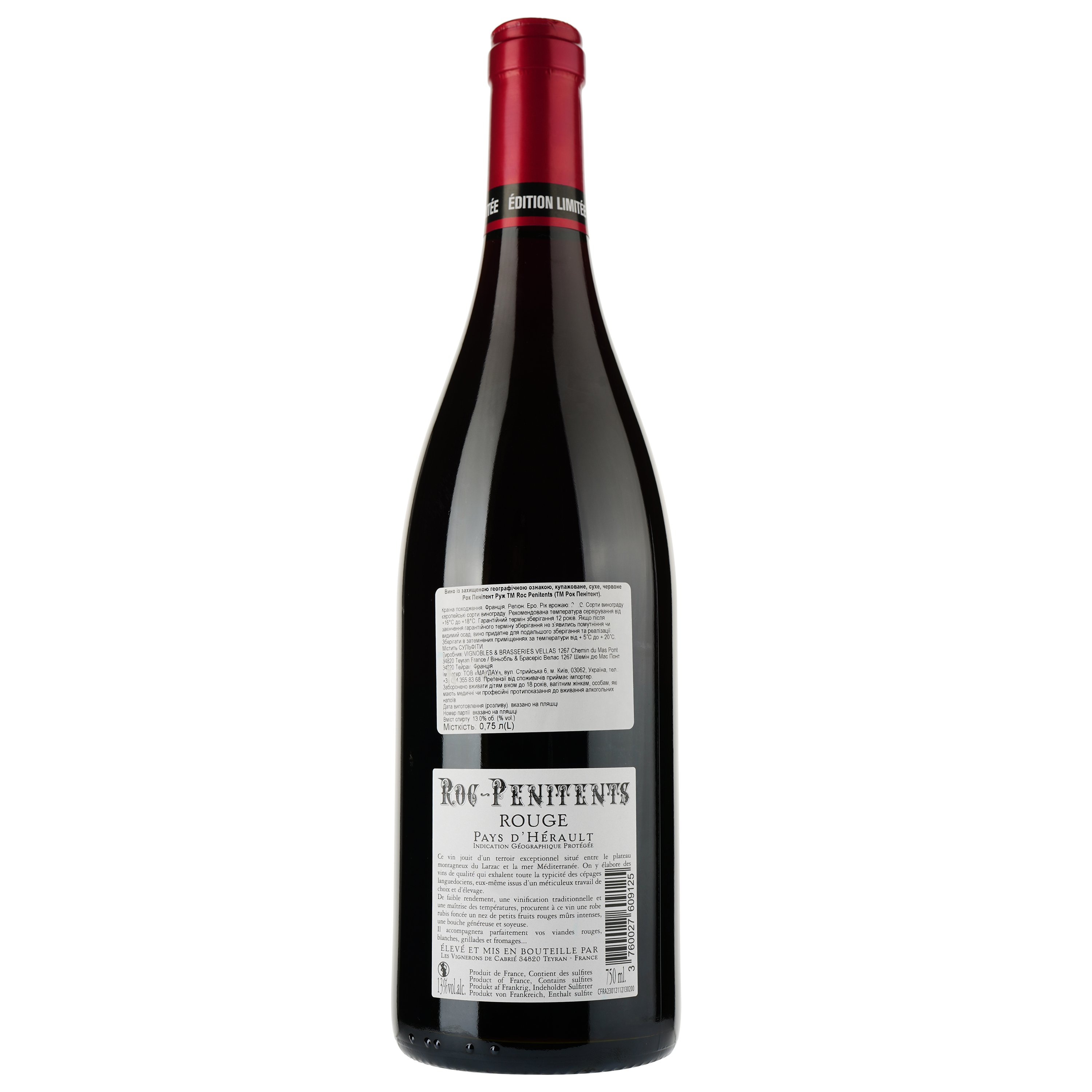 Вино Clos des Ocres Oublies Roc Penitents Rouge 2022 IGP Herault, красное, сухое, 0.75 л - фото 2