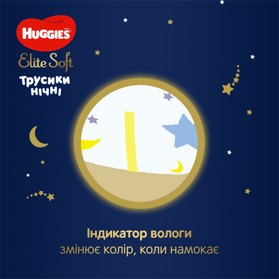 Підгузки-трусики Huggies Elite Soft Overnites 5 (12-17 кг), 17 шт. - фото 8