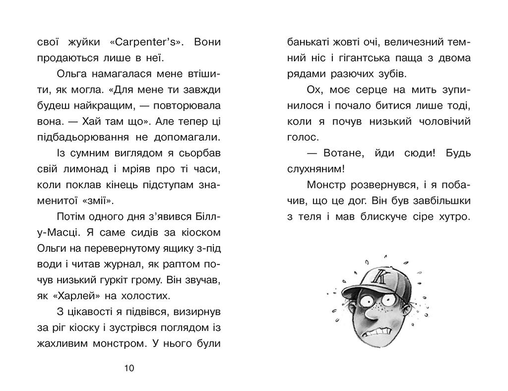 Справа для Квятковського. Собаки, капелюхи та негідники - Юрґен Баншерус (Ч795008У) - фото 2