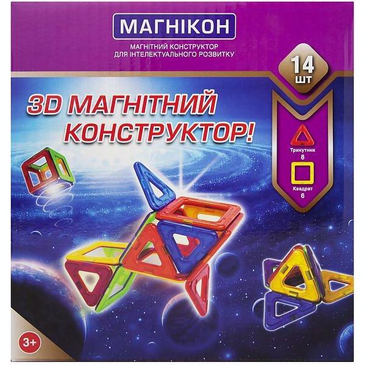 3D магнитный конструктор Магнікон, 14 элементов (МК-14) - фото 1