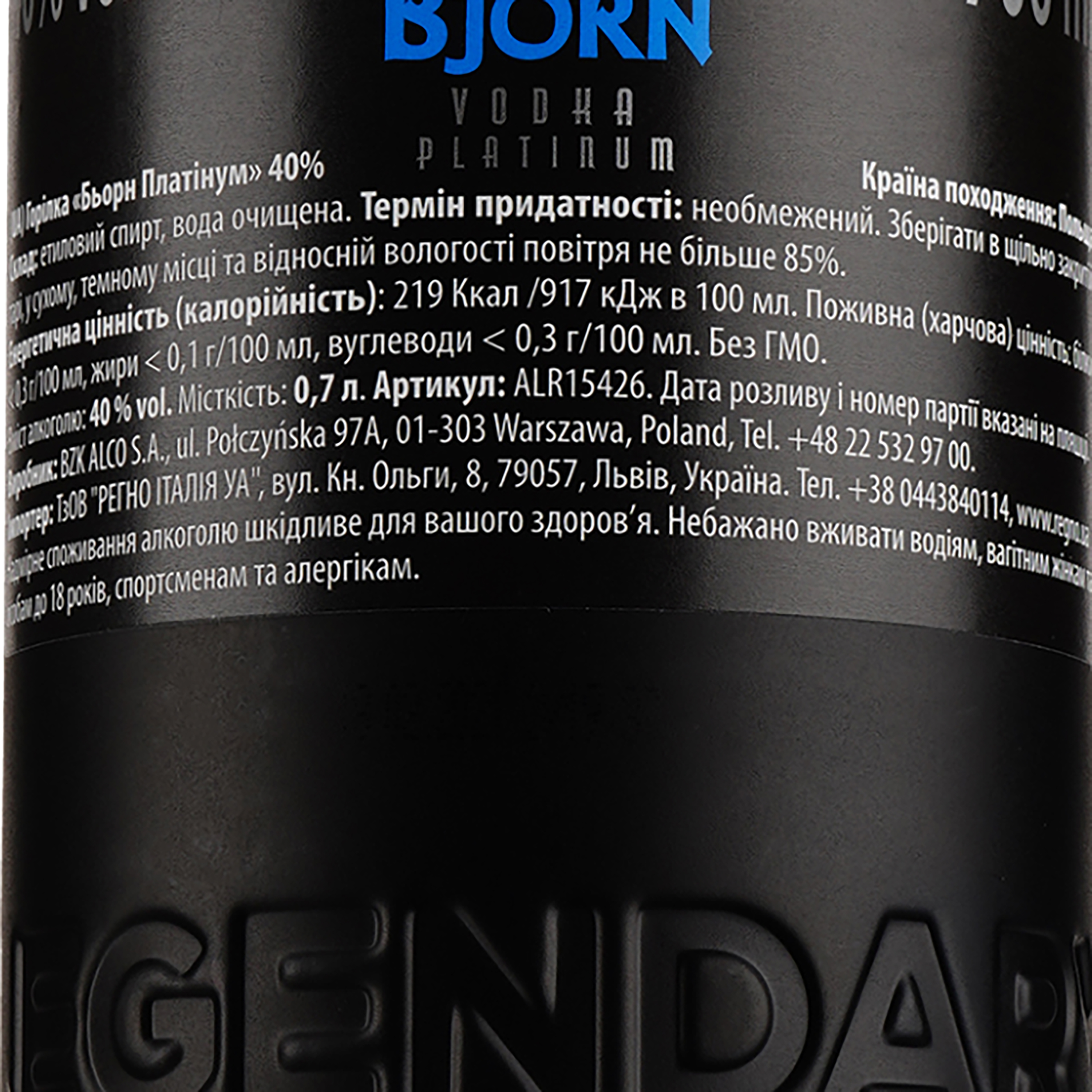 Горілка Bjorn Platinum, 40%, 0,7 л (ALR15426) - фото 5