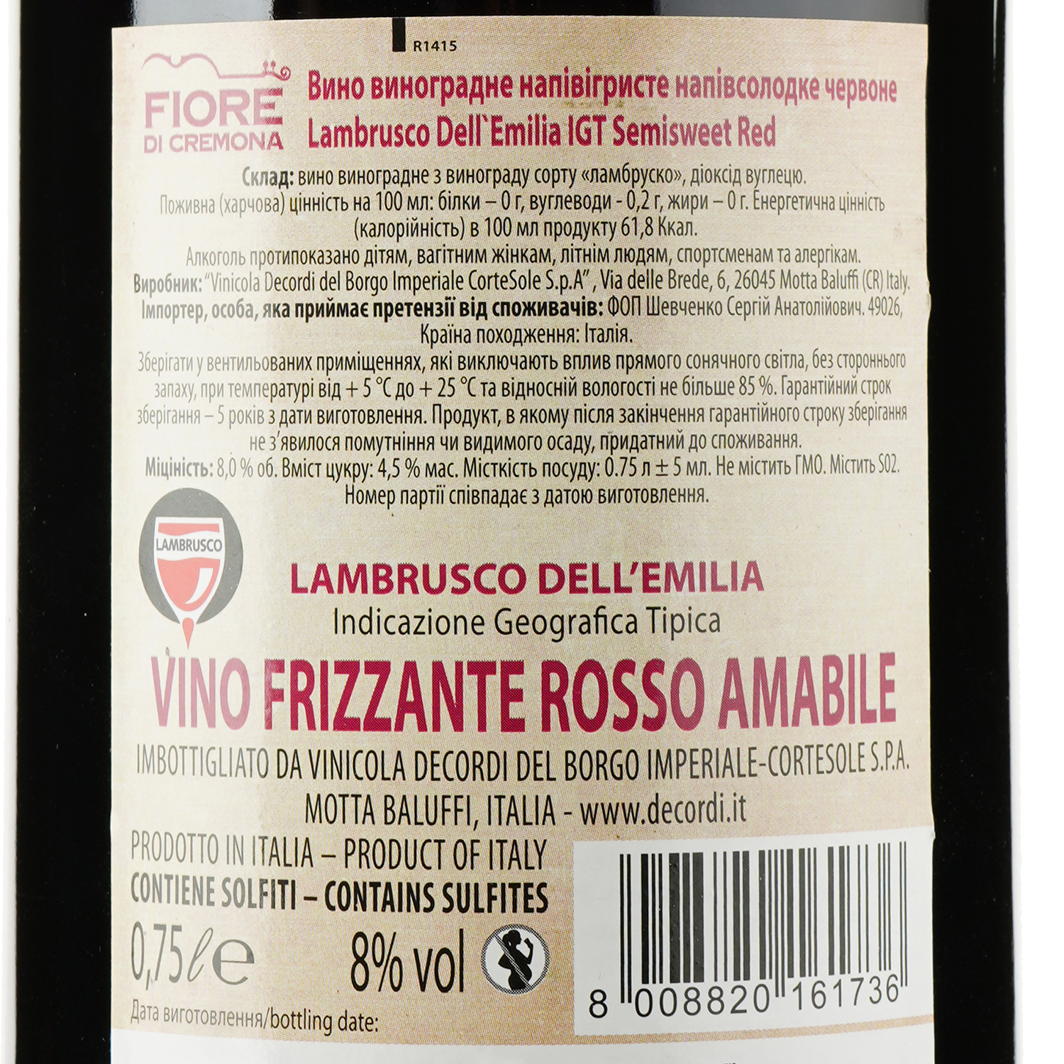 Вино ігристе Fiore di Cremona Lambrusco Dell`Emilia IGT Rosso, червоне, напівсолодке, 0,75 л - фото 3