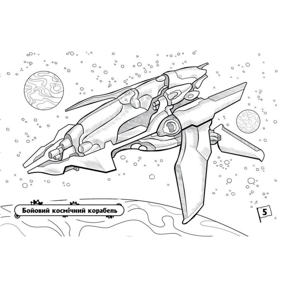 Розмальовка для хлопчиків Видавництво Ранок для хлопчиків Літаки 16 сторінок (566010) - фото 4