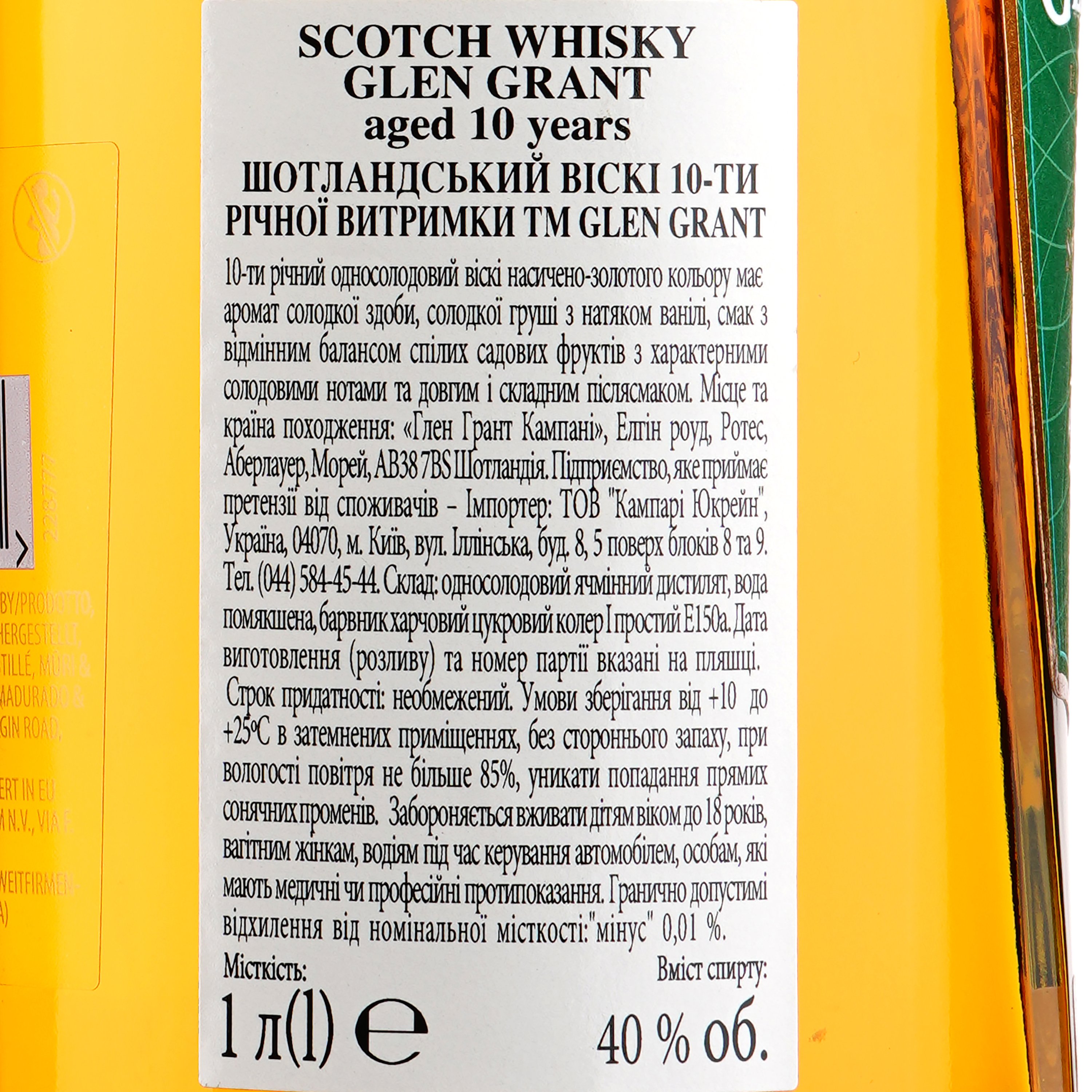 Виски Glen Grant 10 yo Single Malt Scotch Whisky 40% 1 л - фото 4