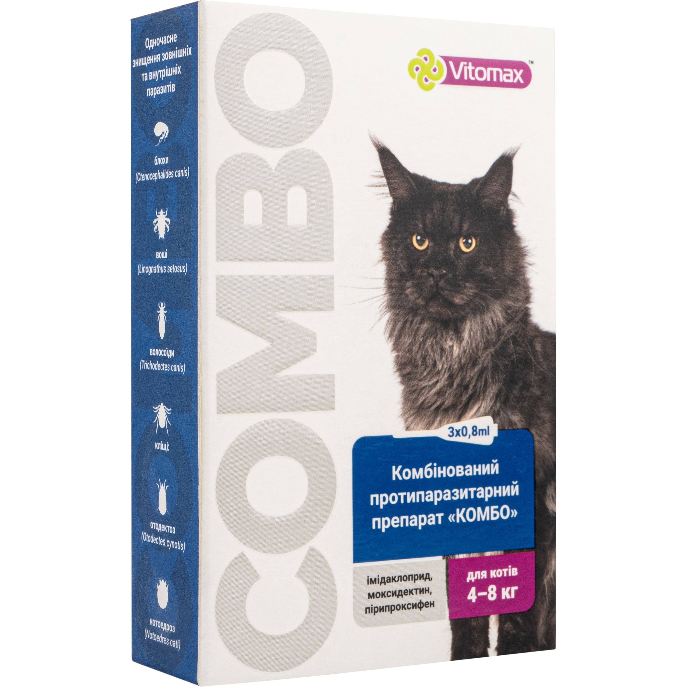 Краплі Vitomax комбо для котів 4 - 8 кг, 0.8 мл, 3 шт. - фото 1