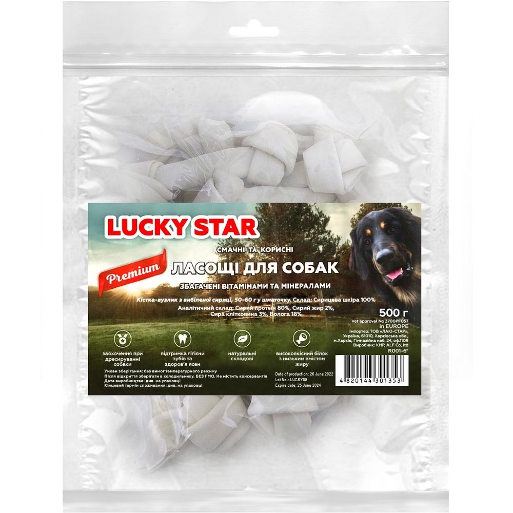 Ласощі для собак Lucky Star Кістка-вузлик з біленої сиром'ятної шкіри 500 г - фото 1