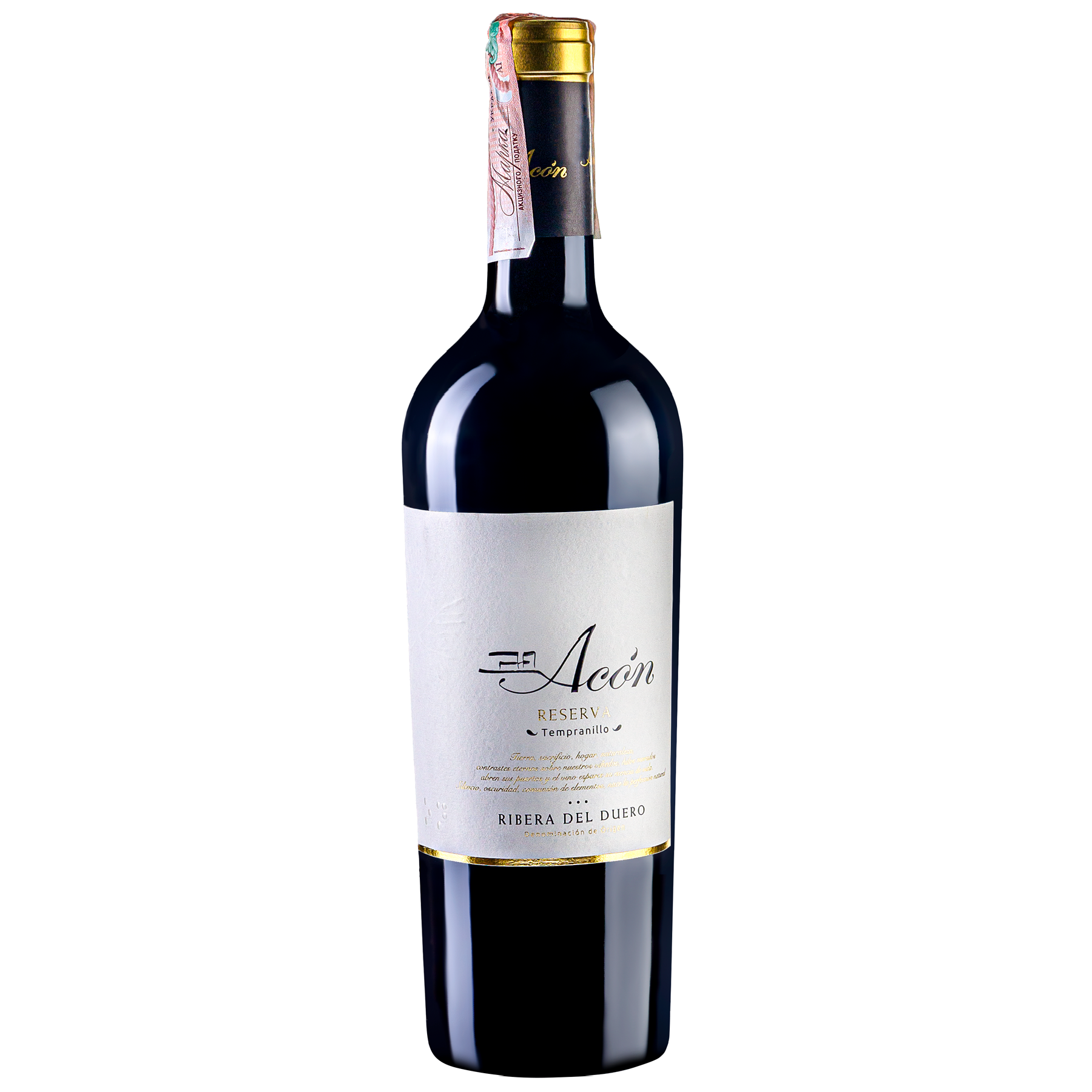 Вино Abadia de Acon Reserva 2015, красное, сухое, 14,8%, 0,75 л - фото 1