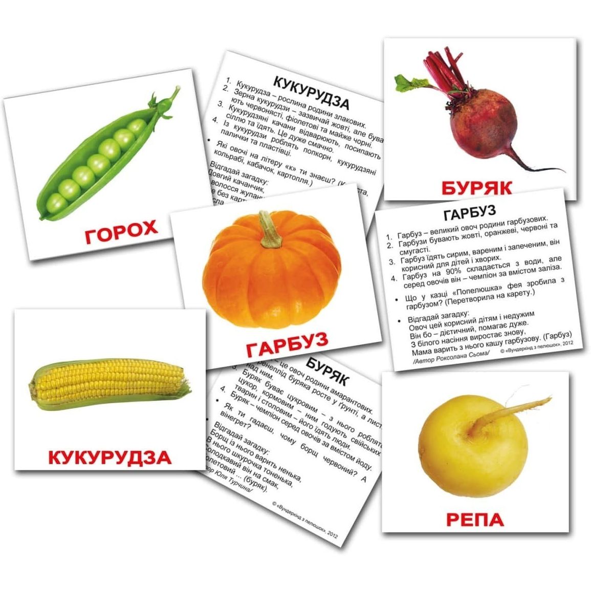 Набір карток Вундеркінд з пелюшок Овочі, з фактами, укр. мова, 40 шт. - фото 1