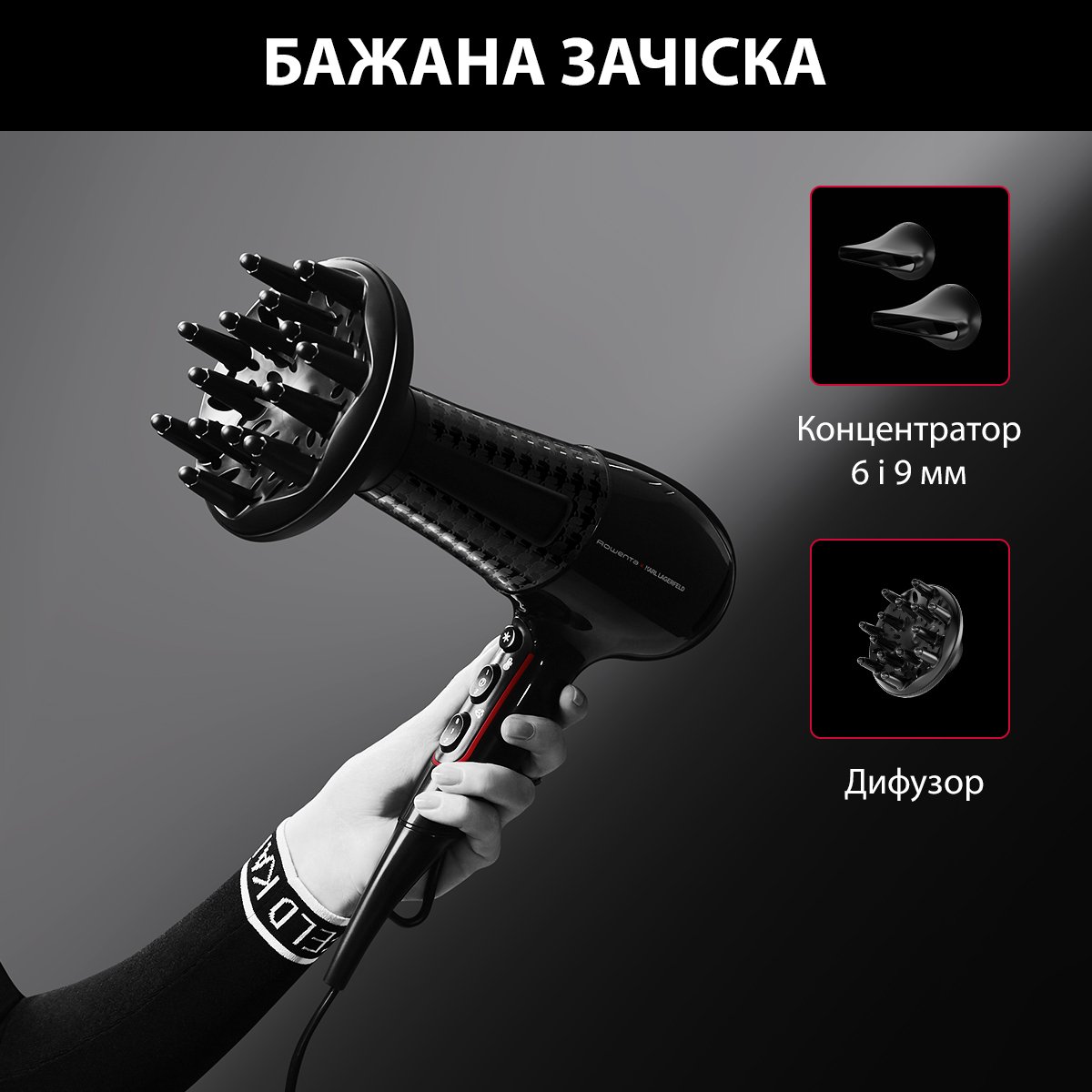 Фен Rowenta x Karl Lagerfeld Powerline CV591LF0 черный - фото 4