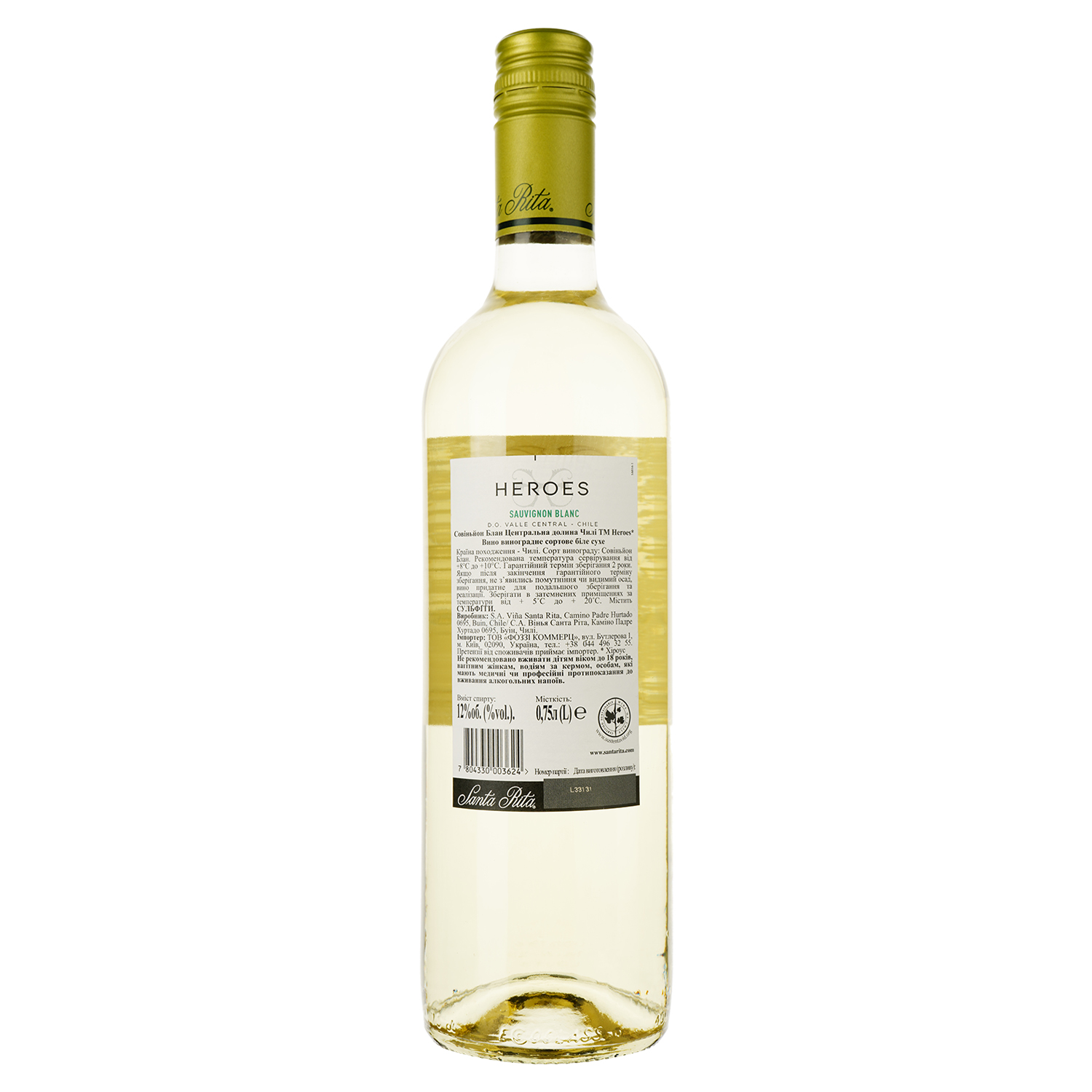 Вино Santa Rita Heroes Sauvignon Blanc белое сухое 0.75 л - фото 2