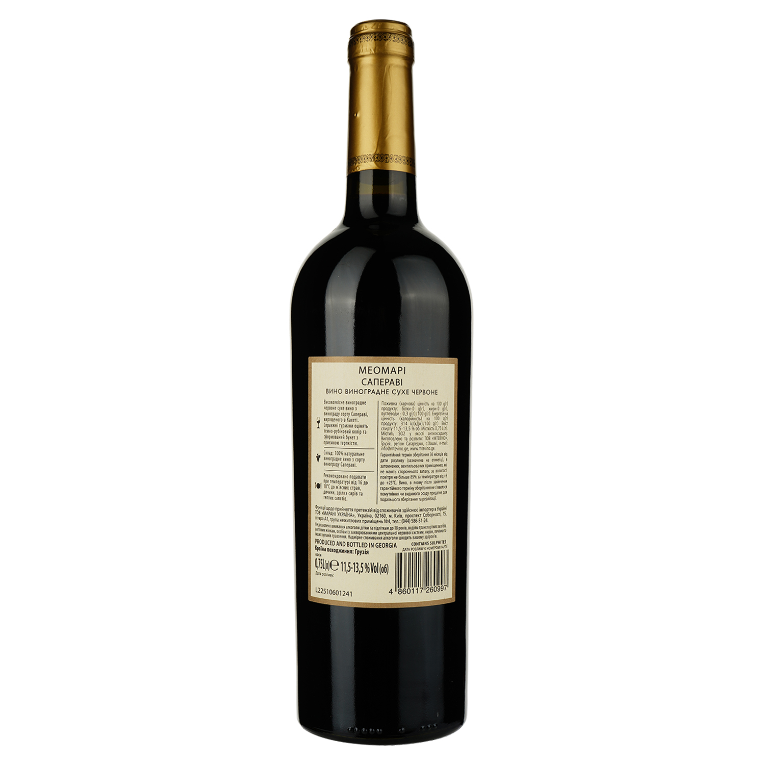 Вино Meomari Сапераві, червоне, 14%, 0,75 л - фото 2